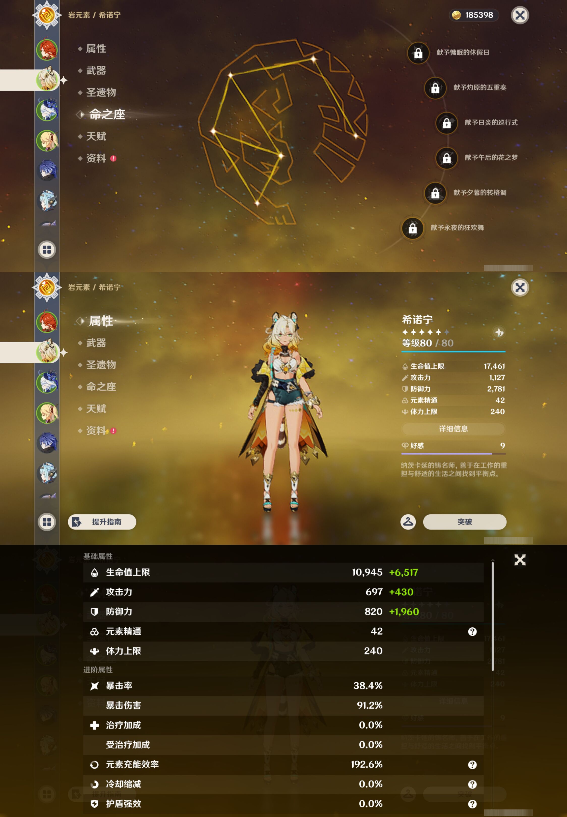 YSMK45039原神账号详情图9