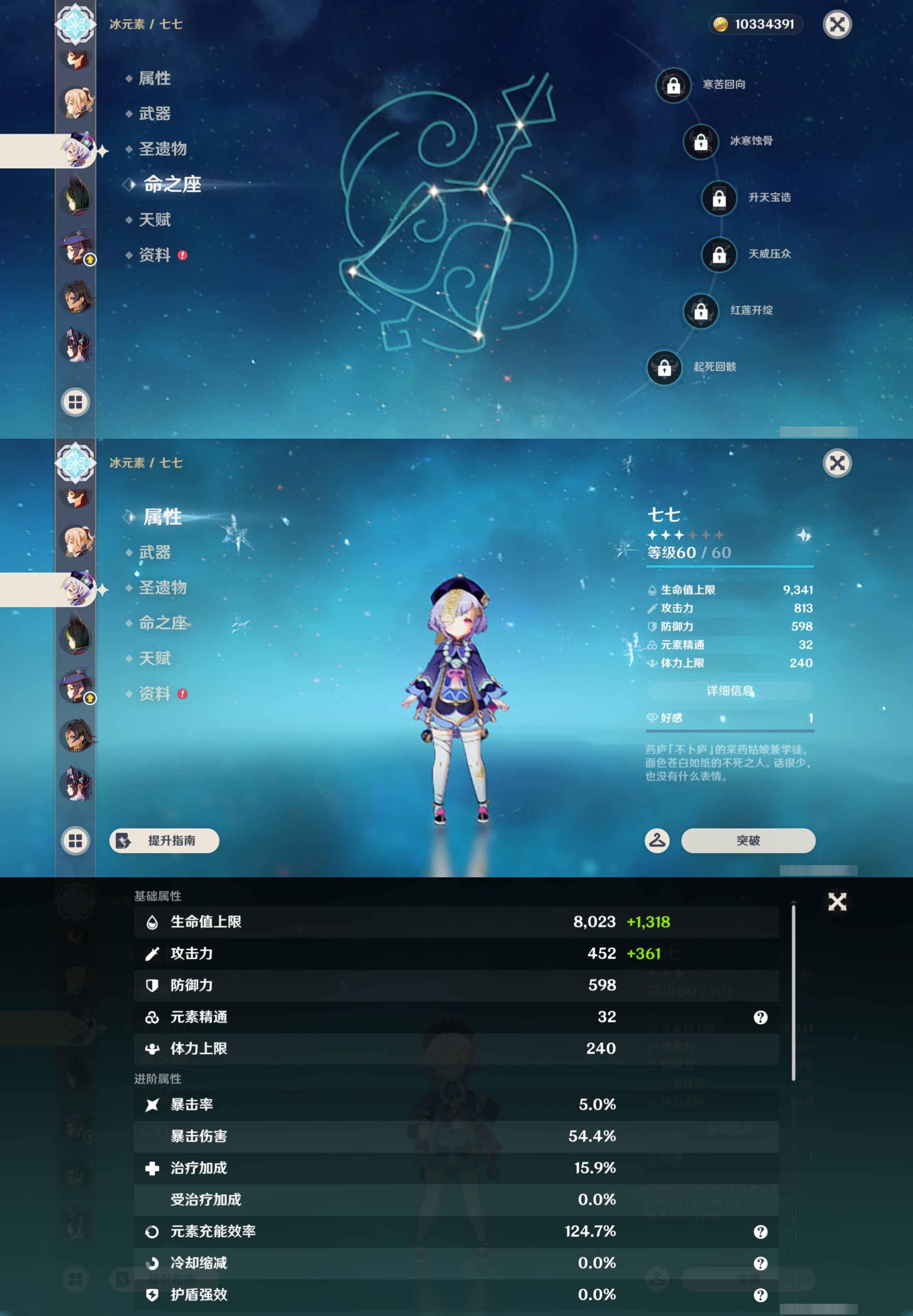 YSMK45053原神账号详情图18
