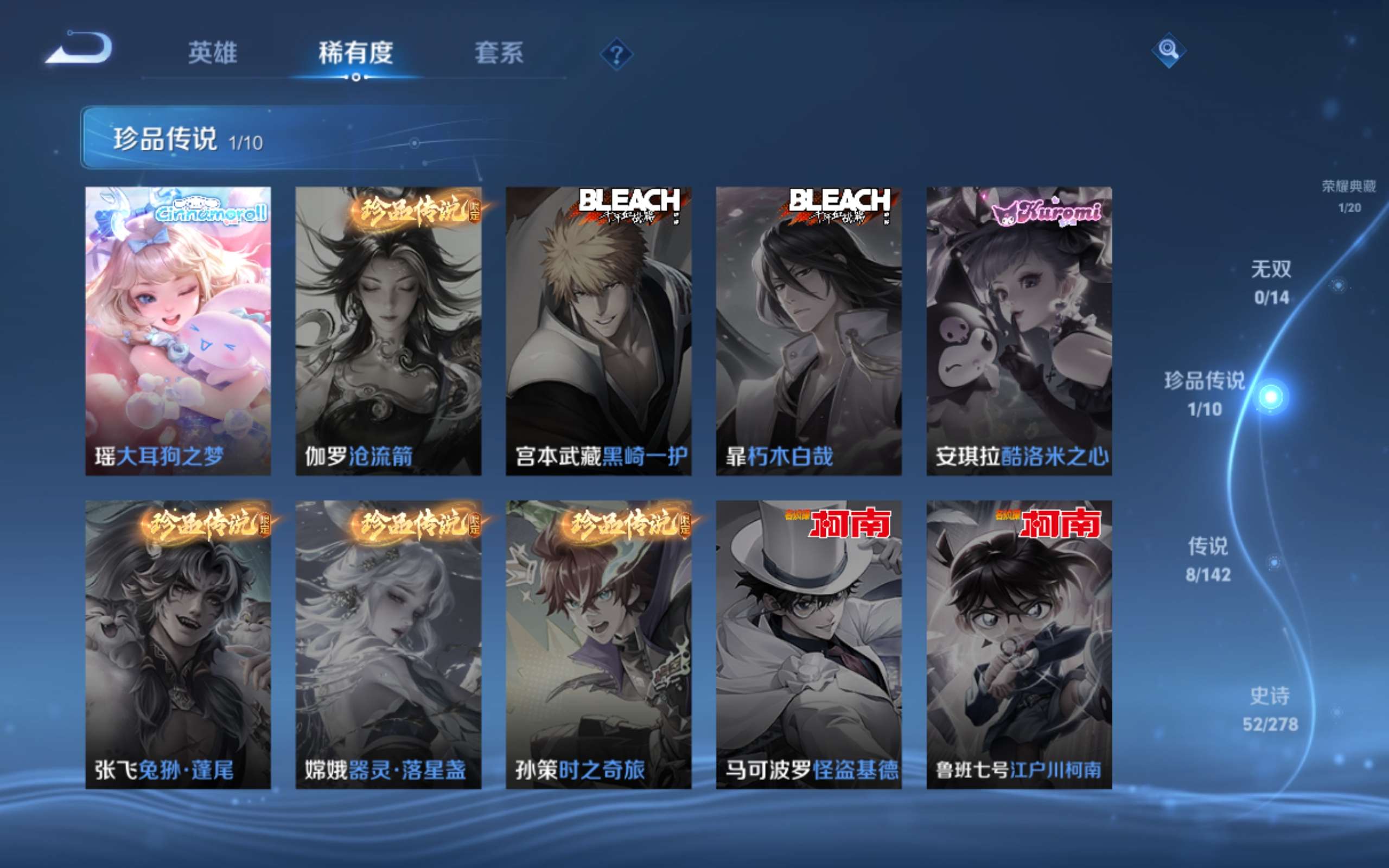 WZCMW4344364王者荣耀账号详情图6