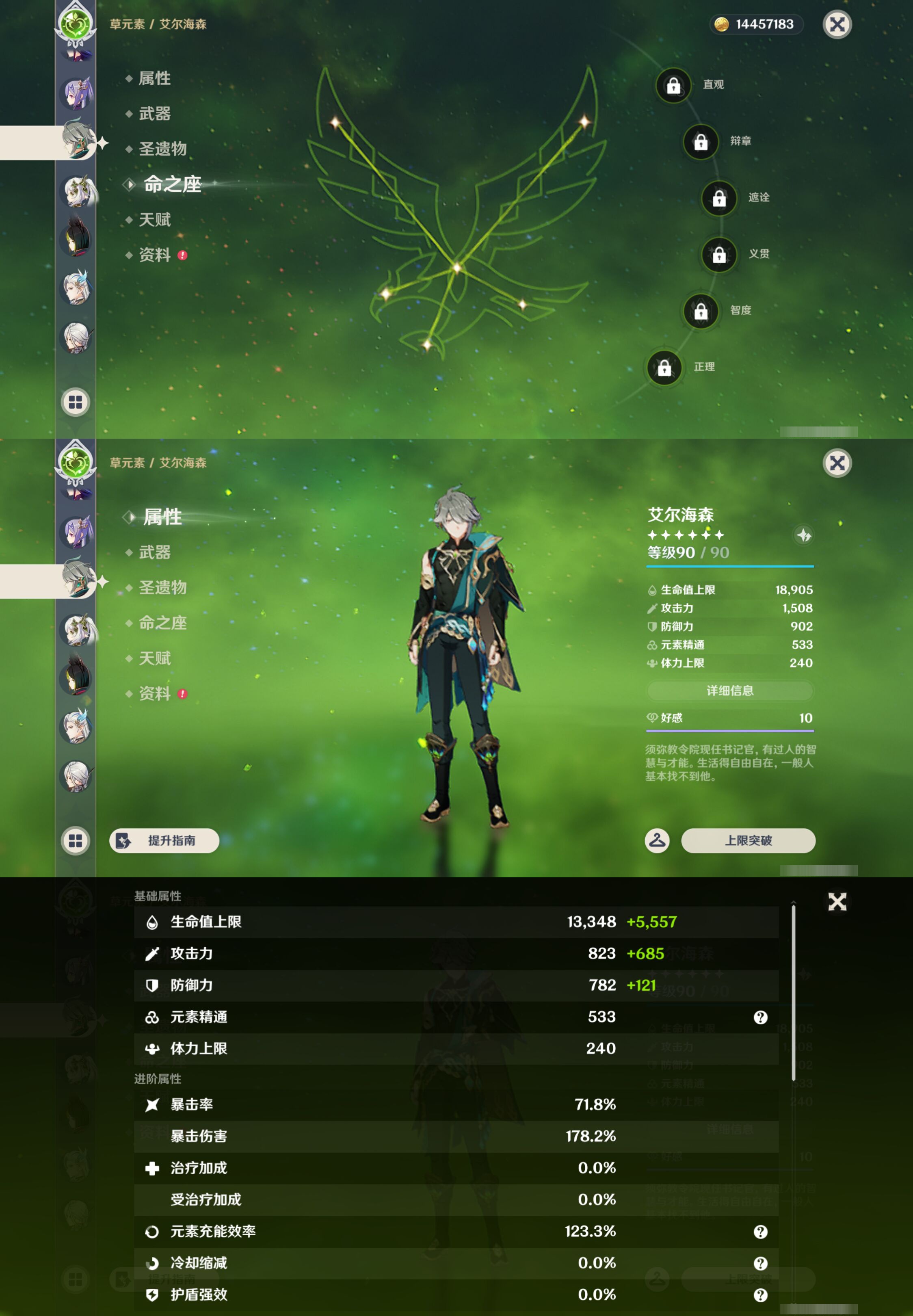 YSMK45048原神账号详情图21