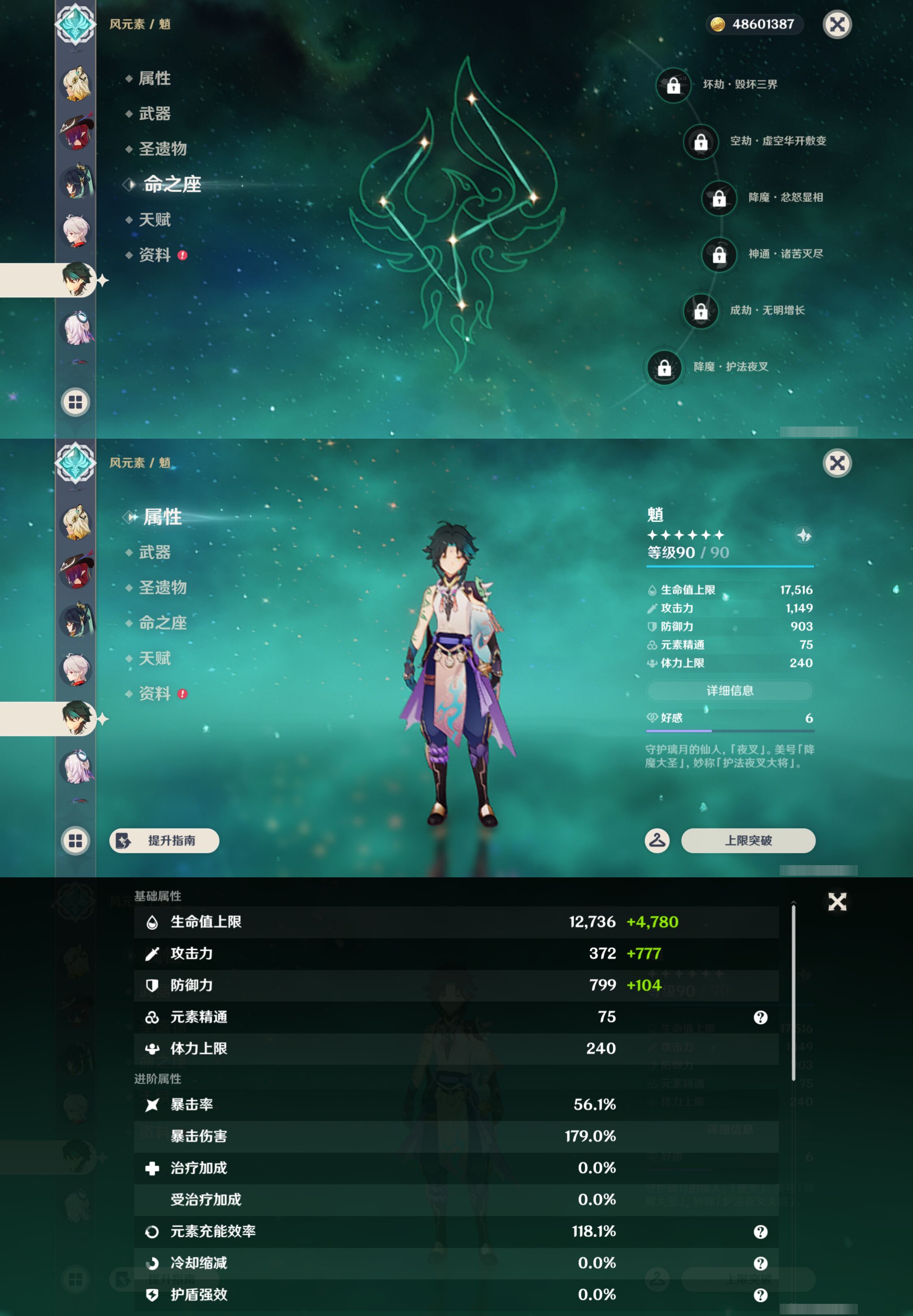 YSMK45046原神账号详情图18