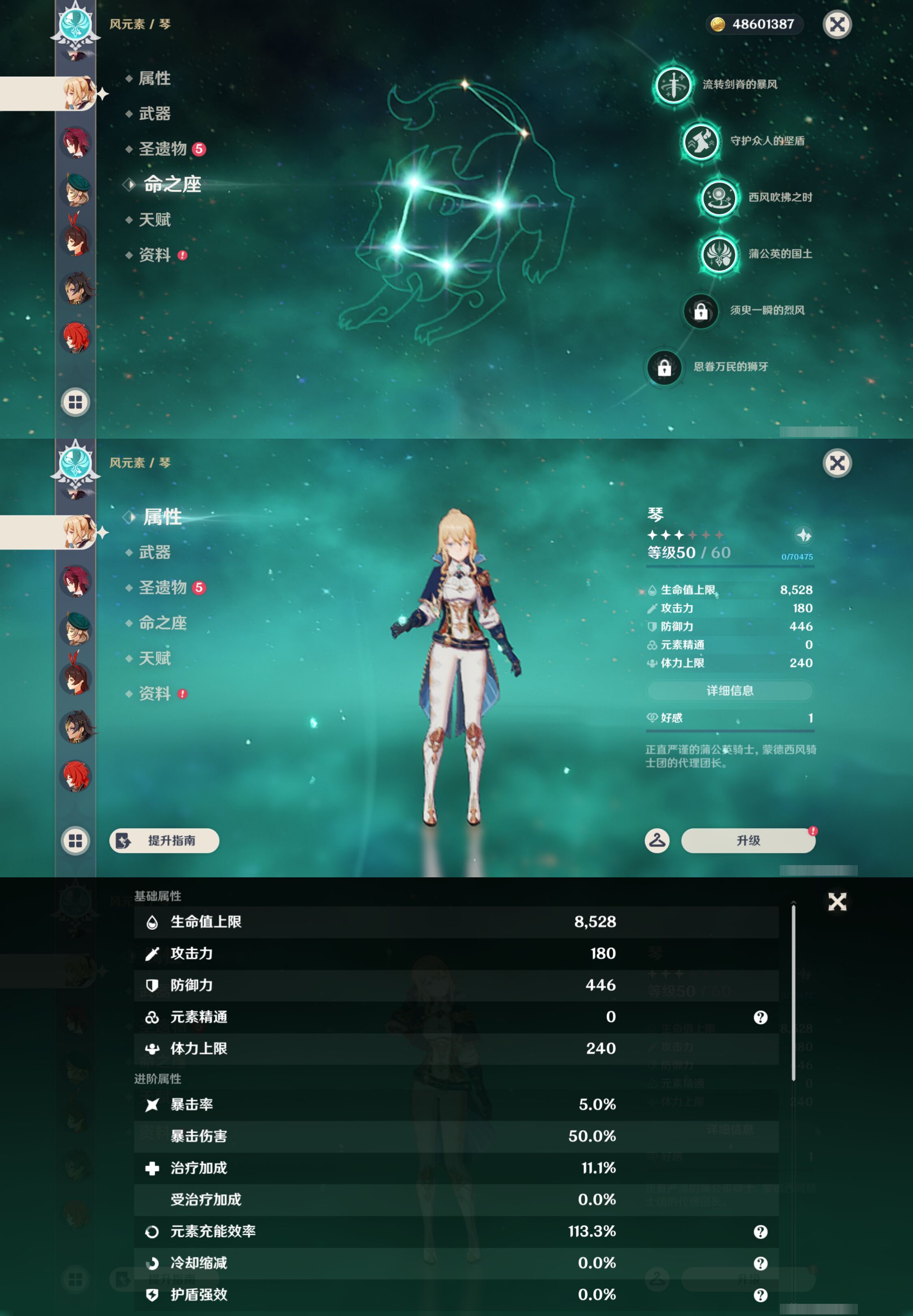 YSMK45046原神账号详情图43