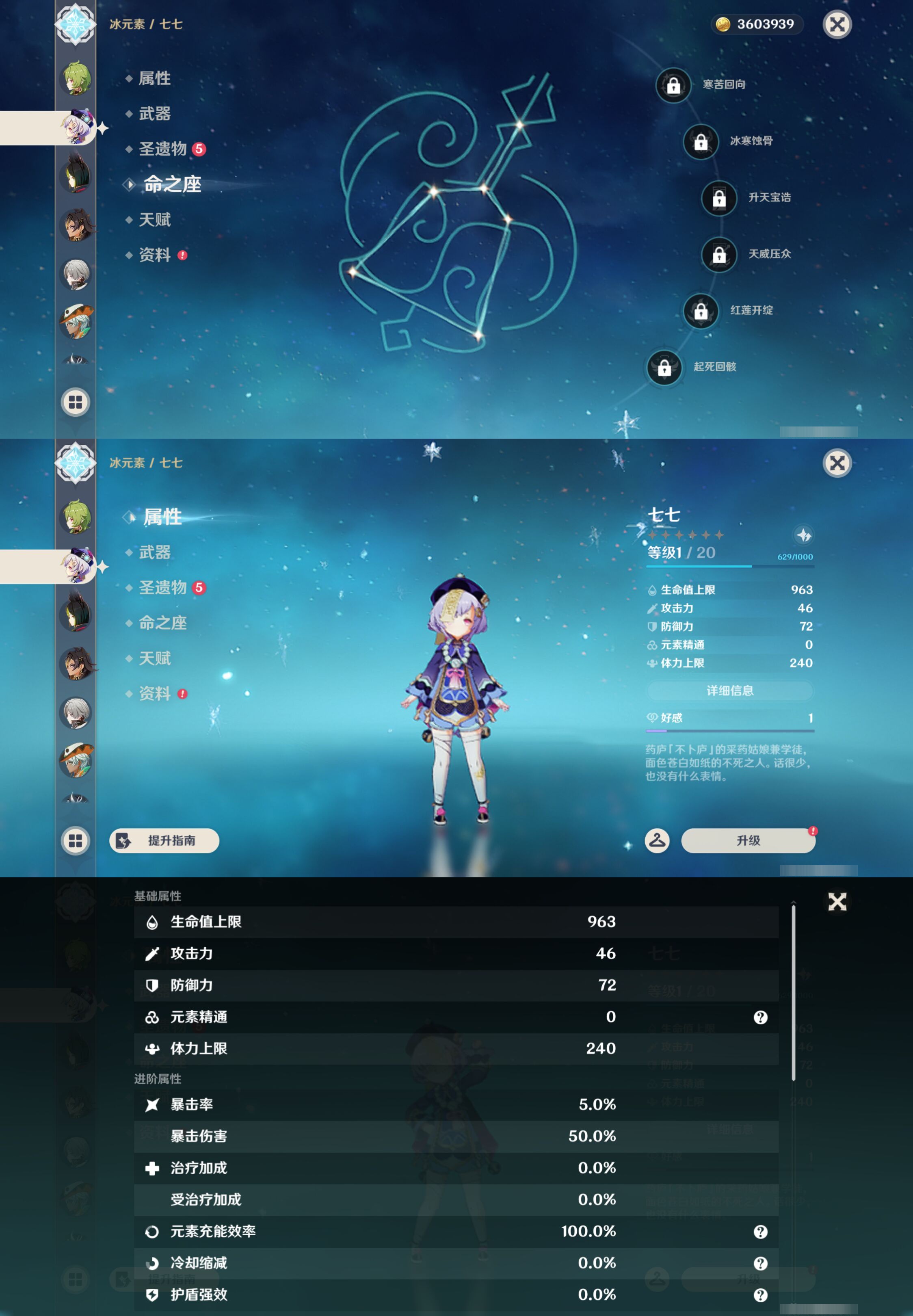 YSMK45043原神账号详情图22