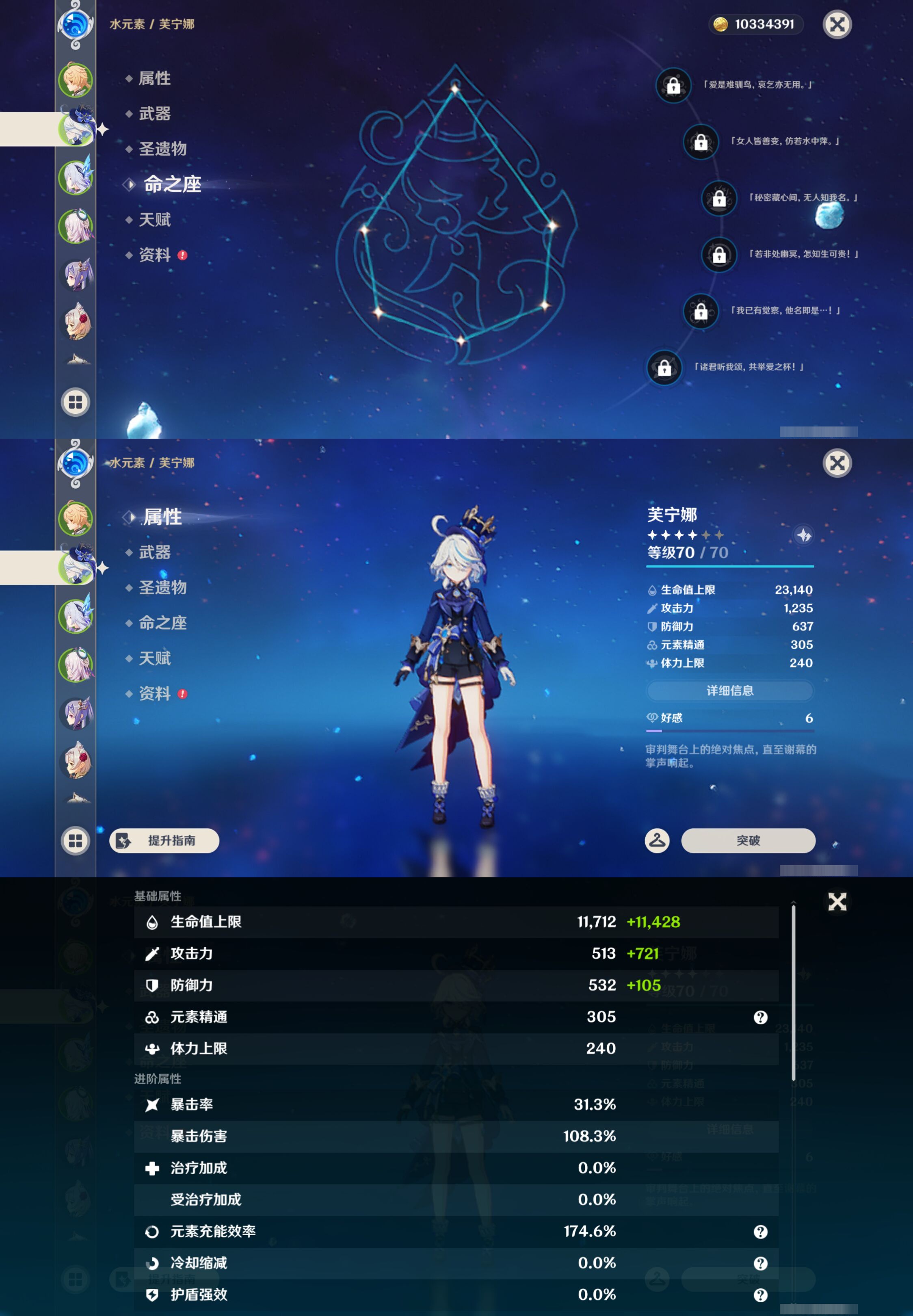 YSMK45053原神账号详情图8