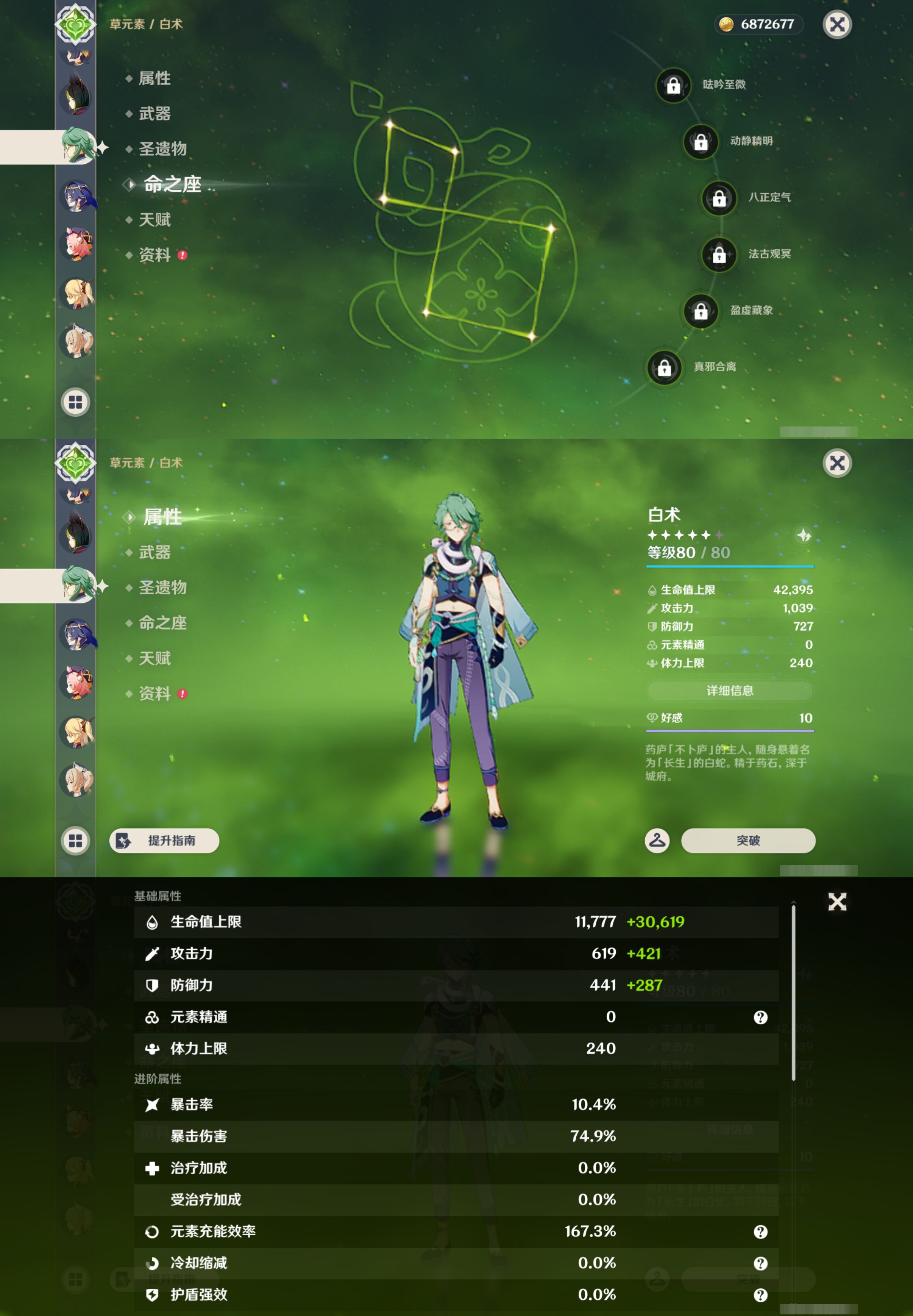 YSMK45027原神账号详情图21