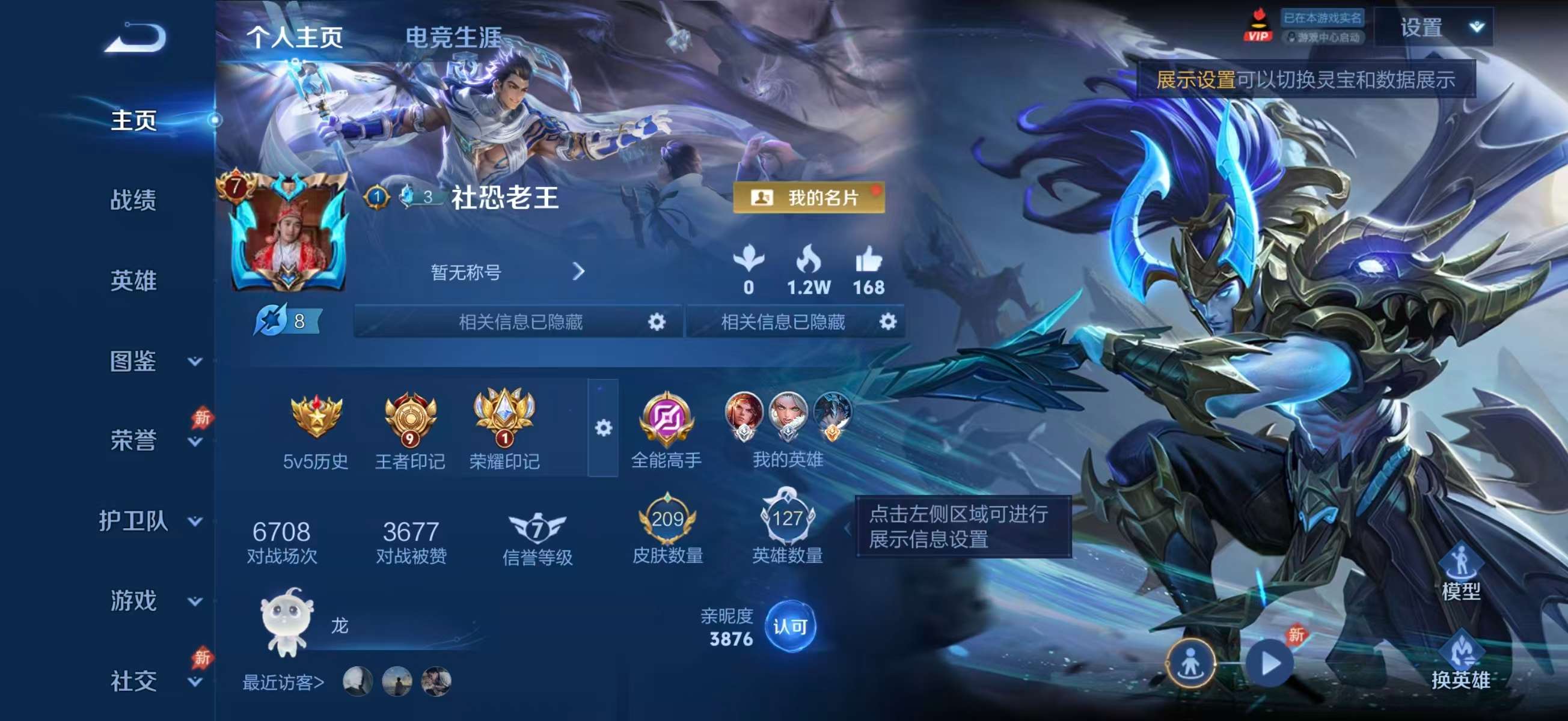 WZCMW4344188王者荣耀账号详情图1