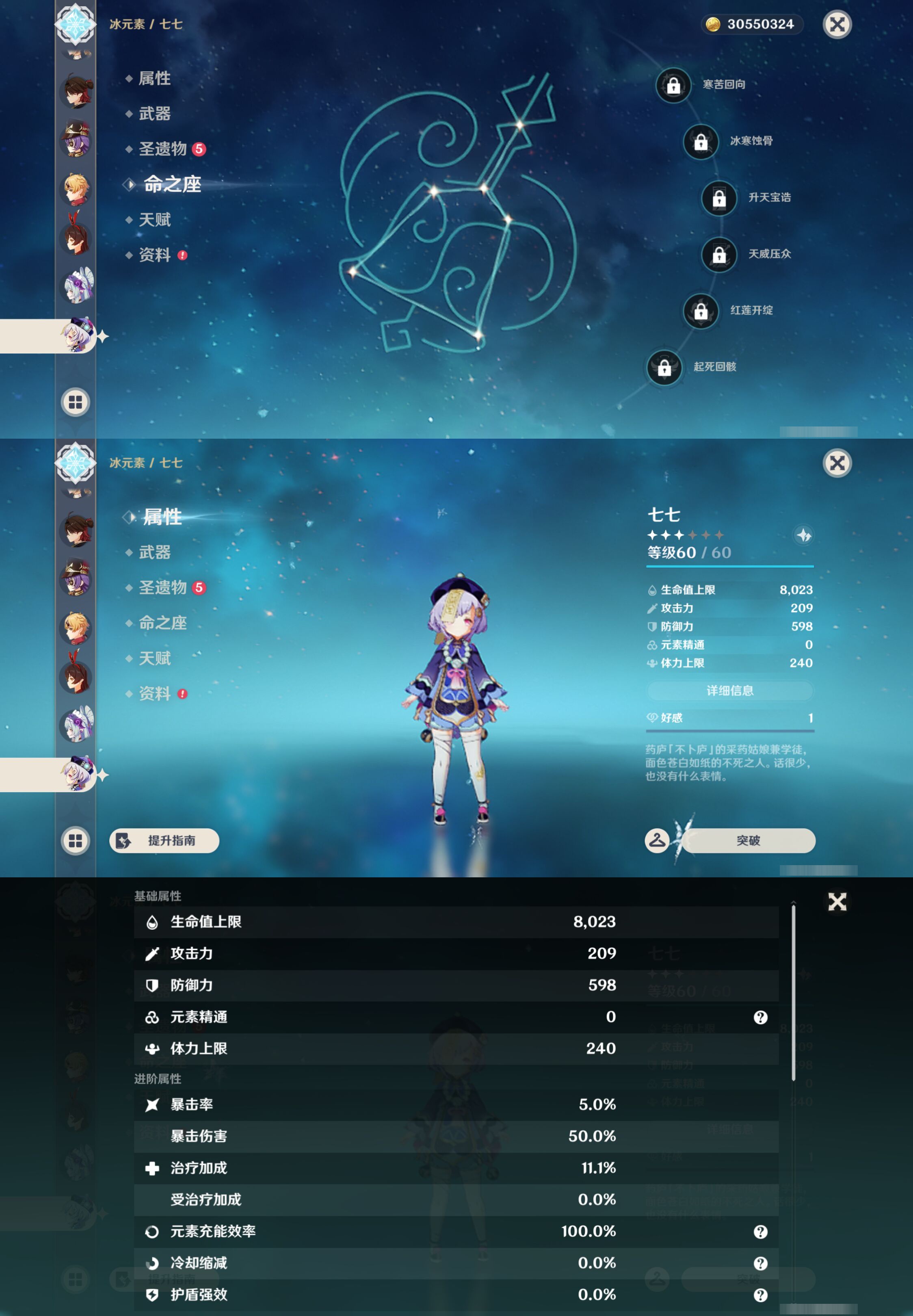 YSMK45035原神账号详情图27