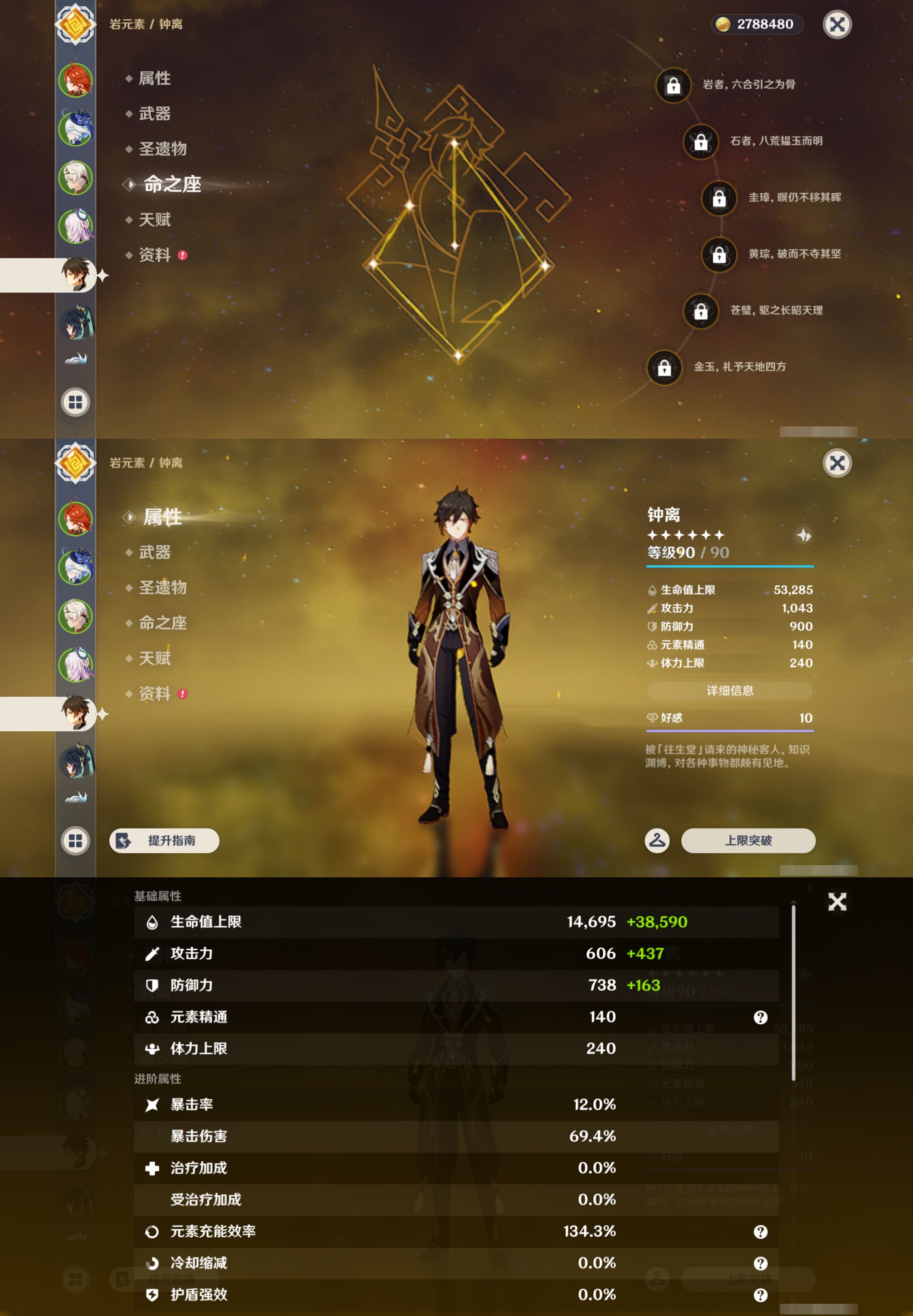 YSMK45058原神账号详情图11 YSMK45058原神账号详情图11