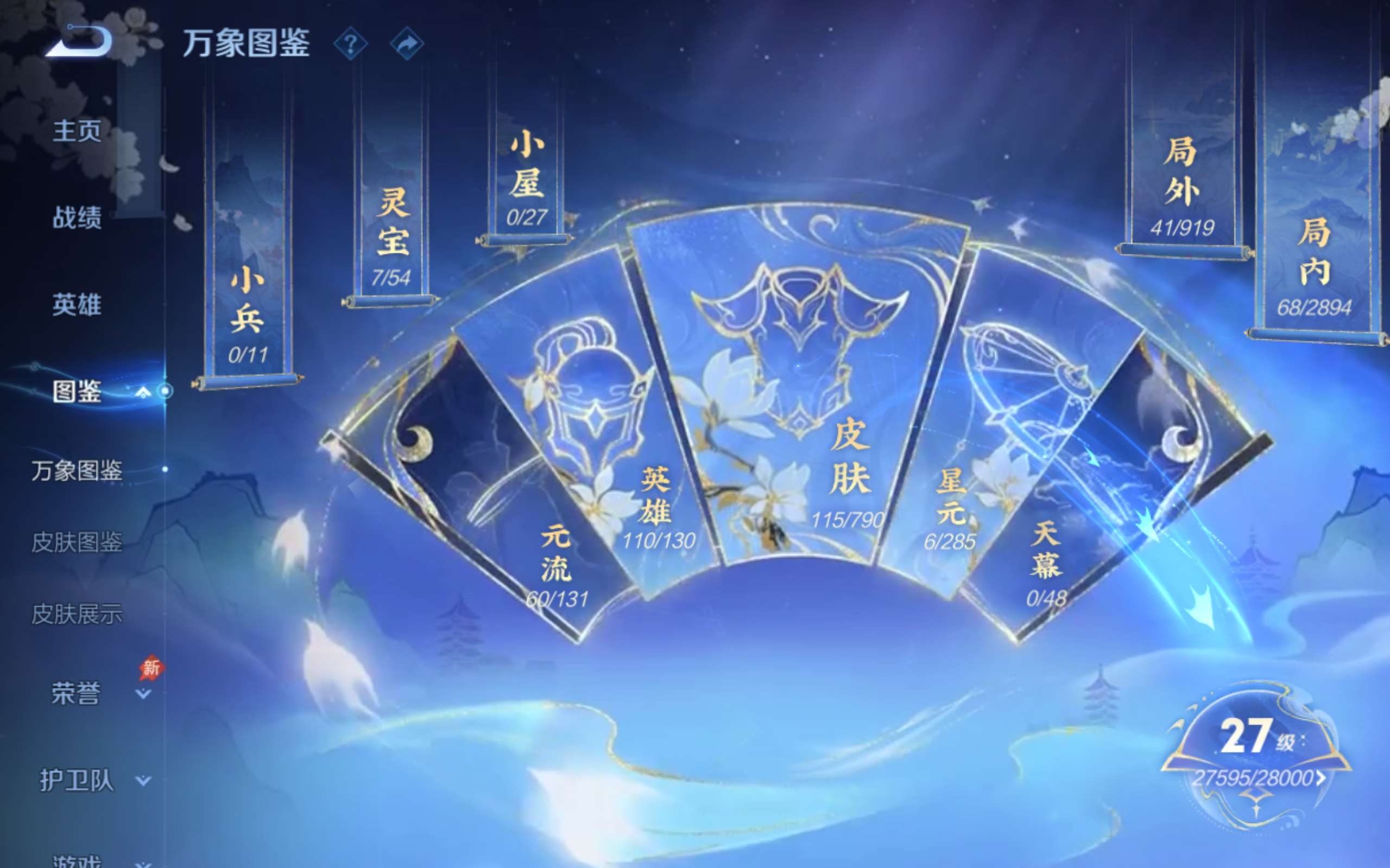 WZCMW4344491王者荣耀账号详情图3