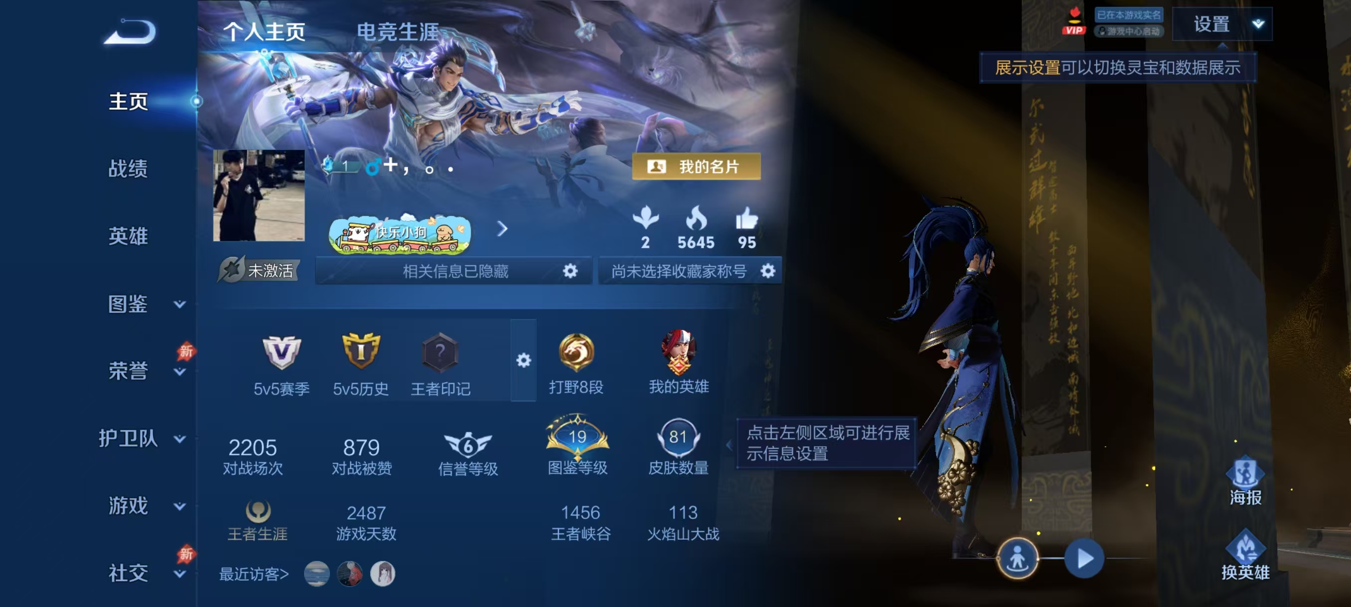 WZCMW4344206王者荣耀账号详情图1