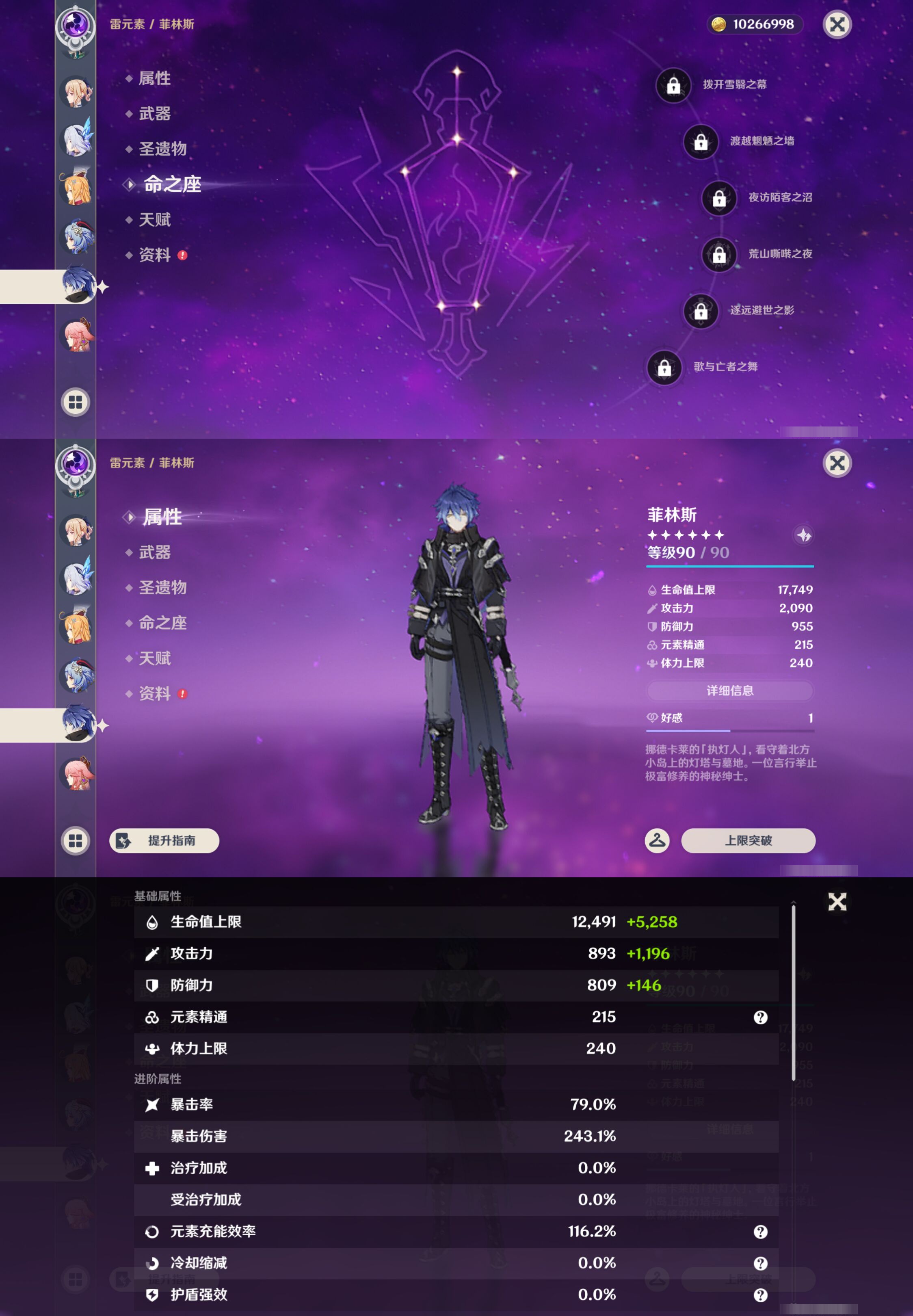 YSMK45040原神账号详情图22 YSMK45040原神账号详情图22