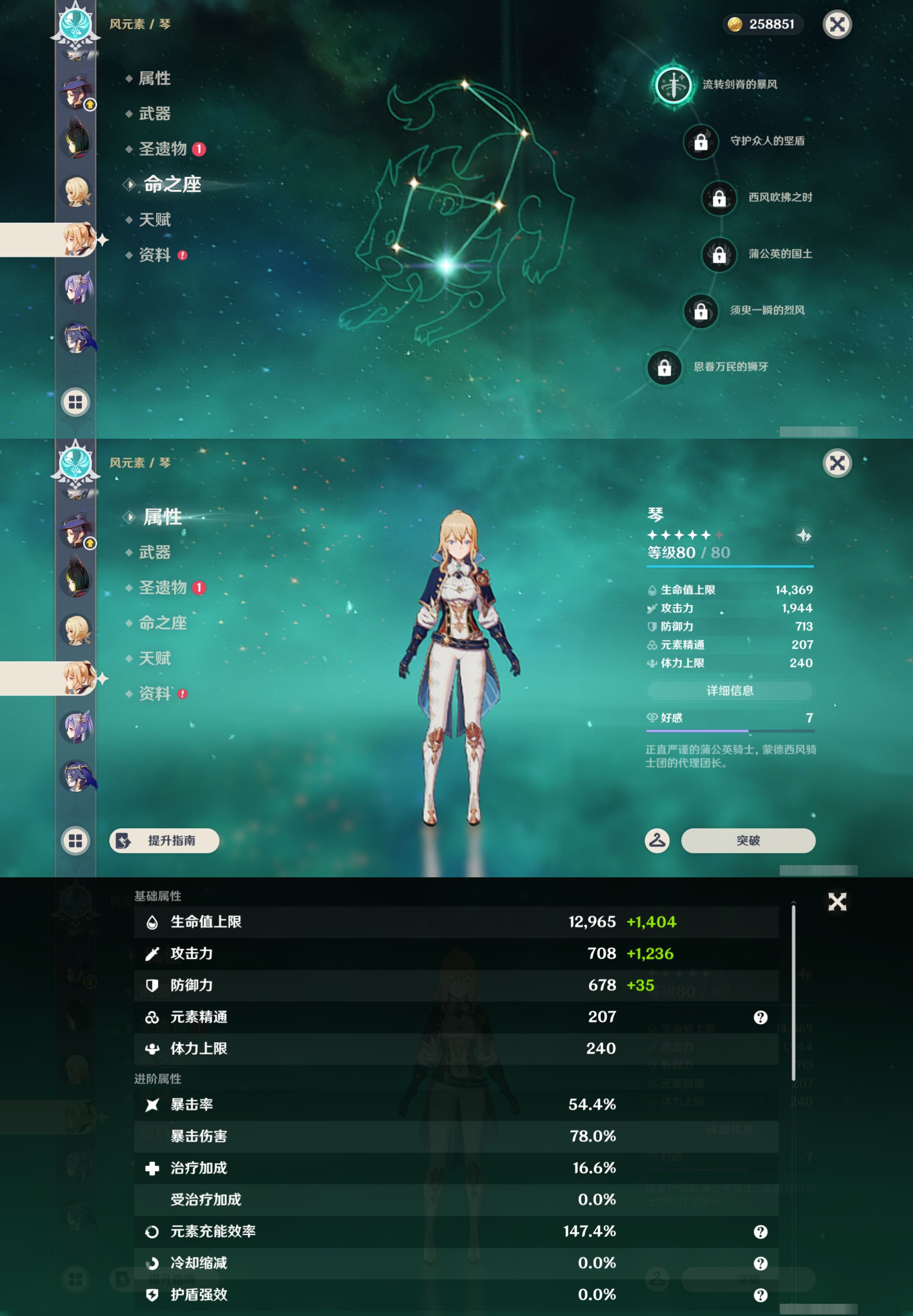 YSMK45033原神账号详情图20