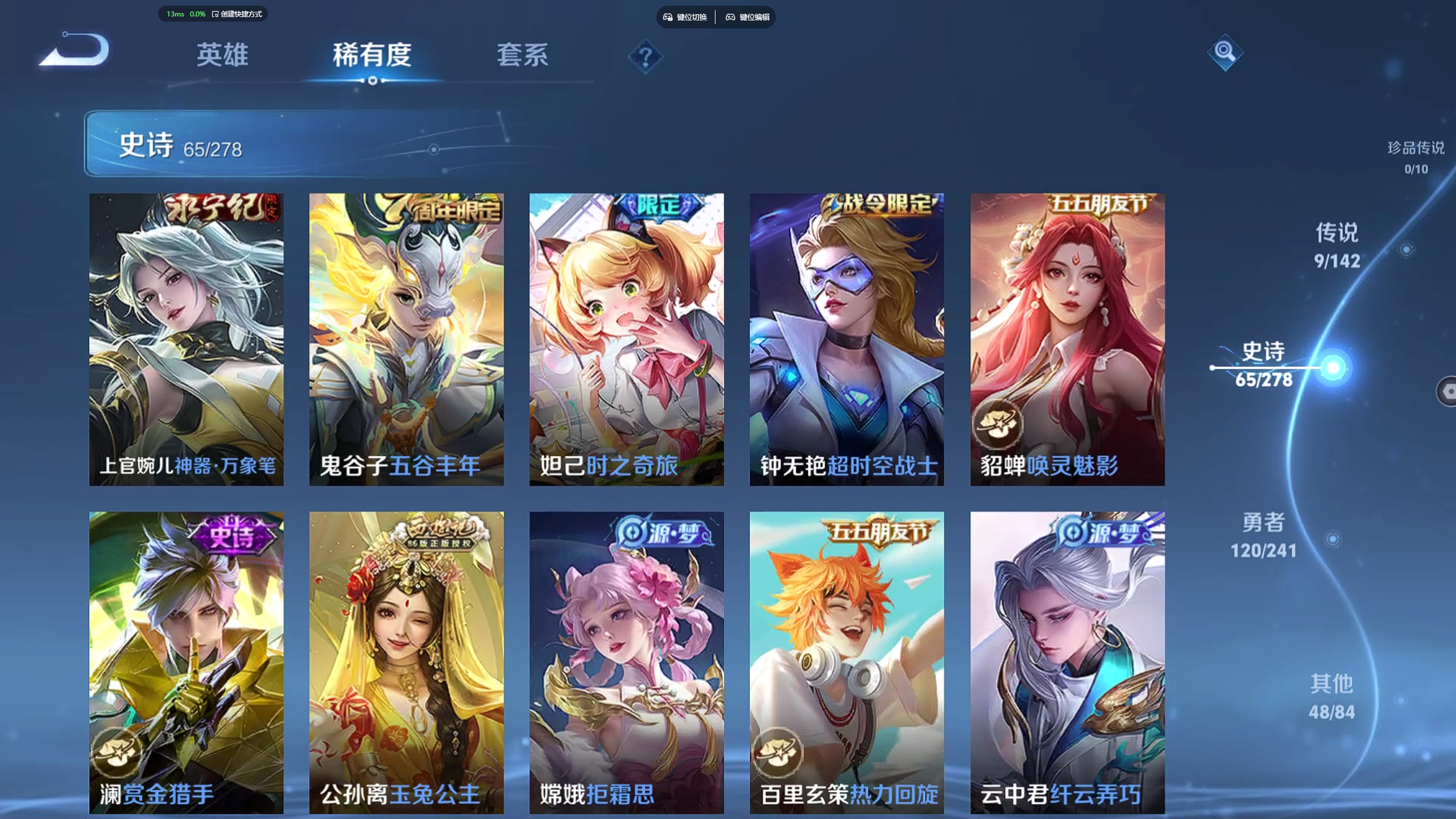 WZLX4342576王者荣耀账号详情图7