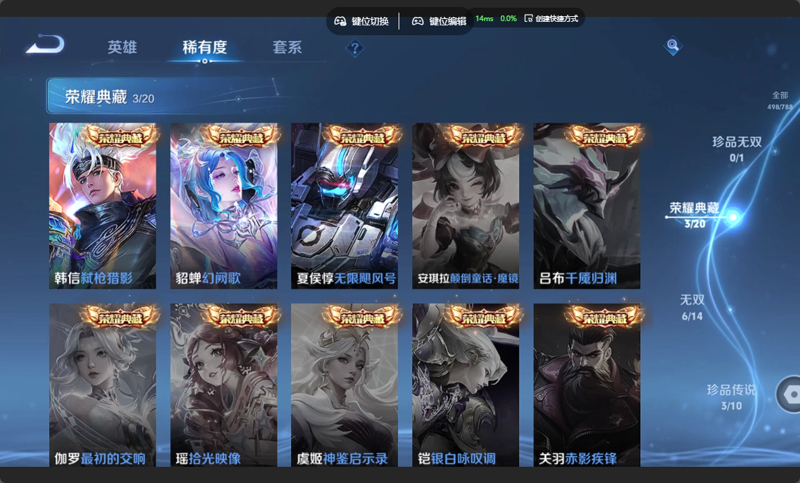 WZZM4329983王者荣耀账号详情图4