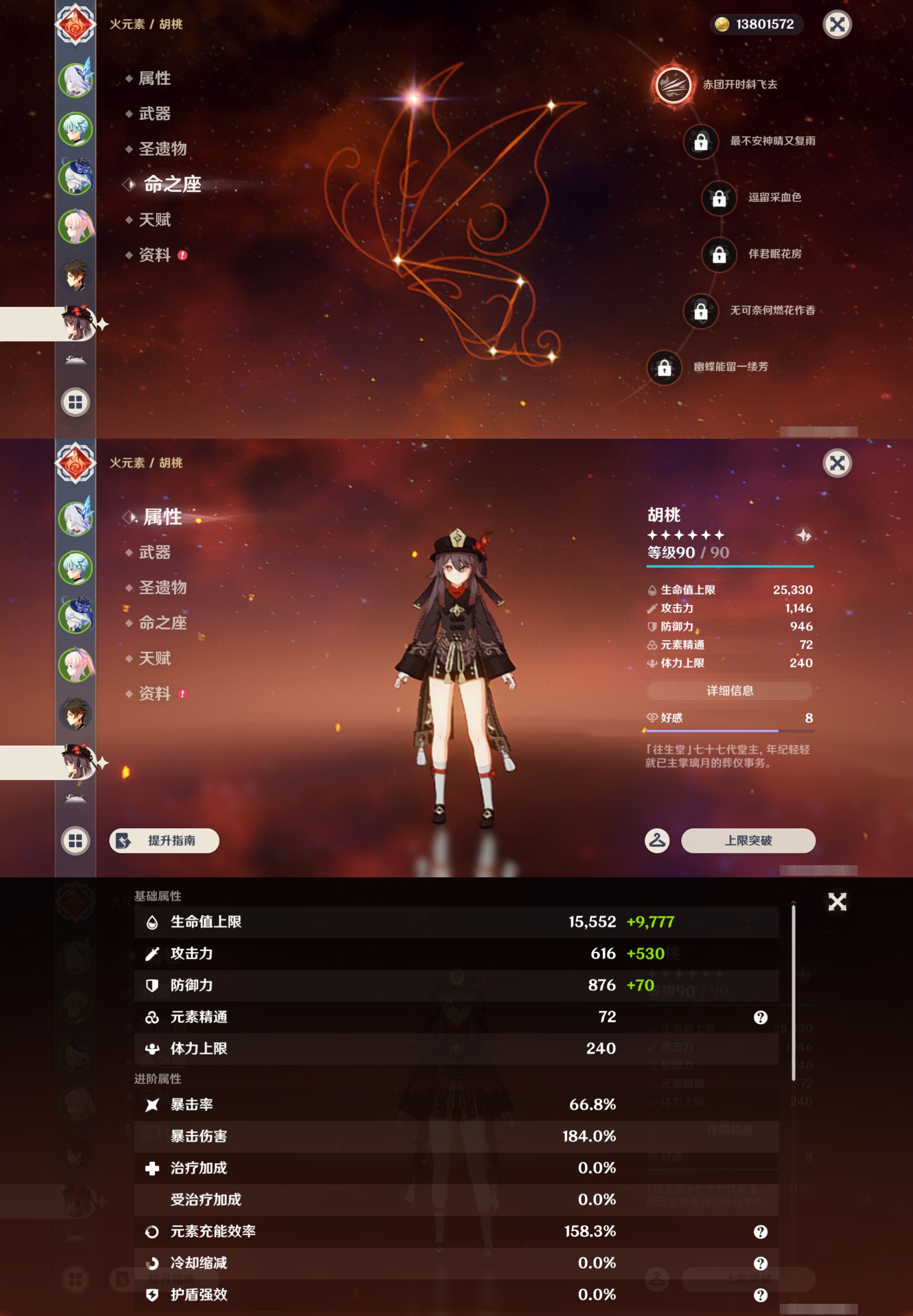 YSMK45050原神账号详情图12 YSMK45050原神账号详情图12