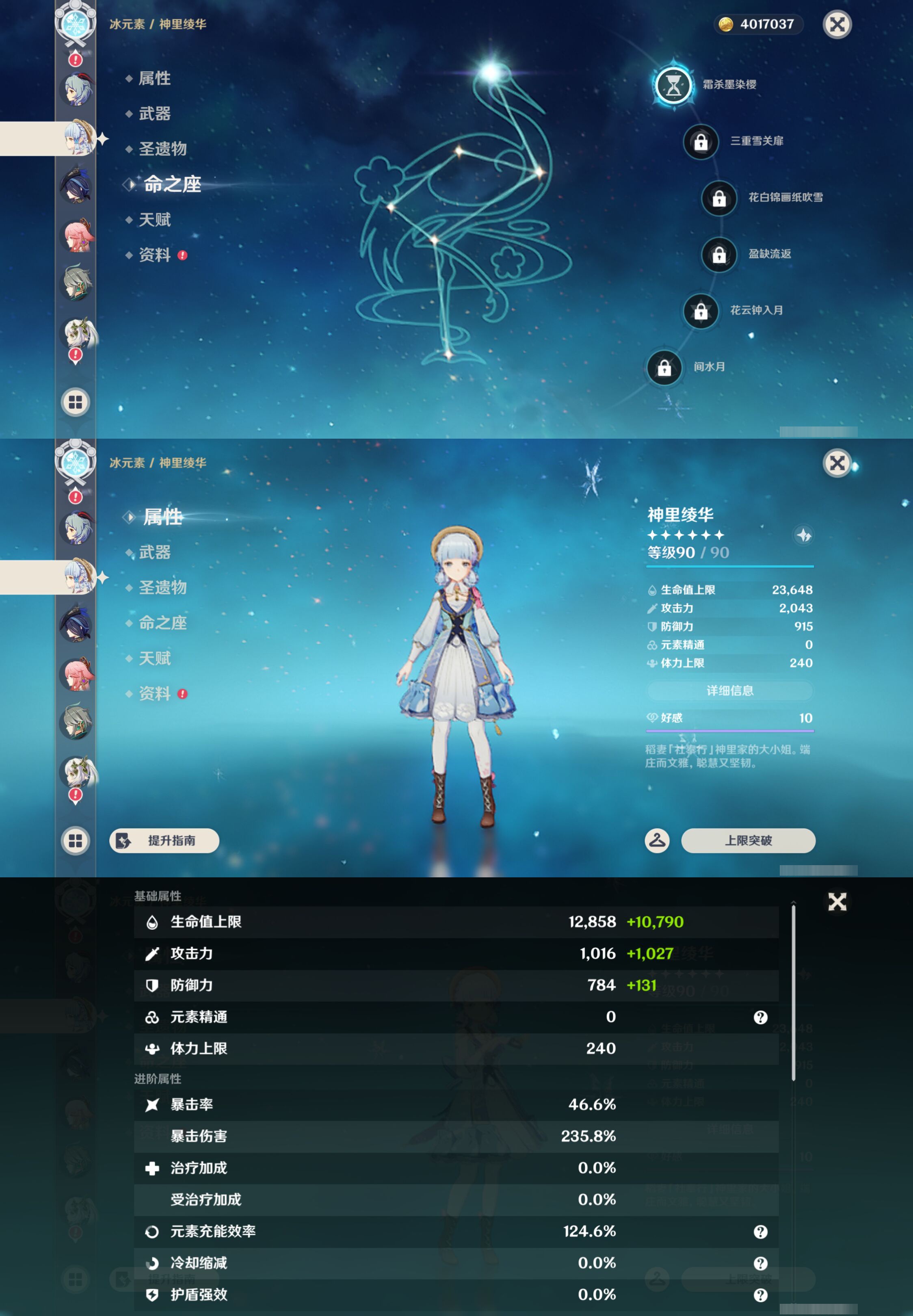 YSMK45044原神账号详情图21 YSMK45044原神账号详情图21
