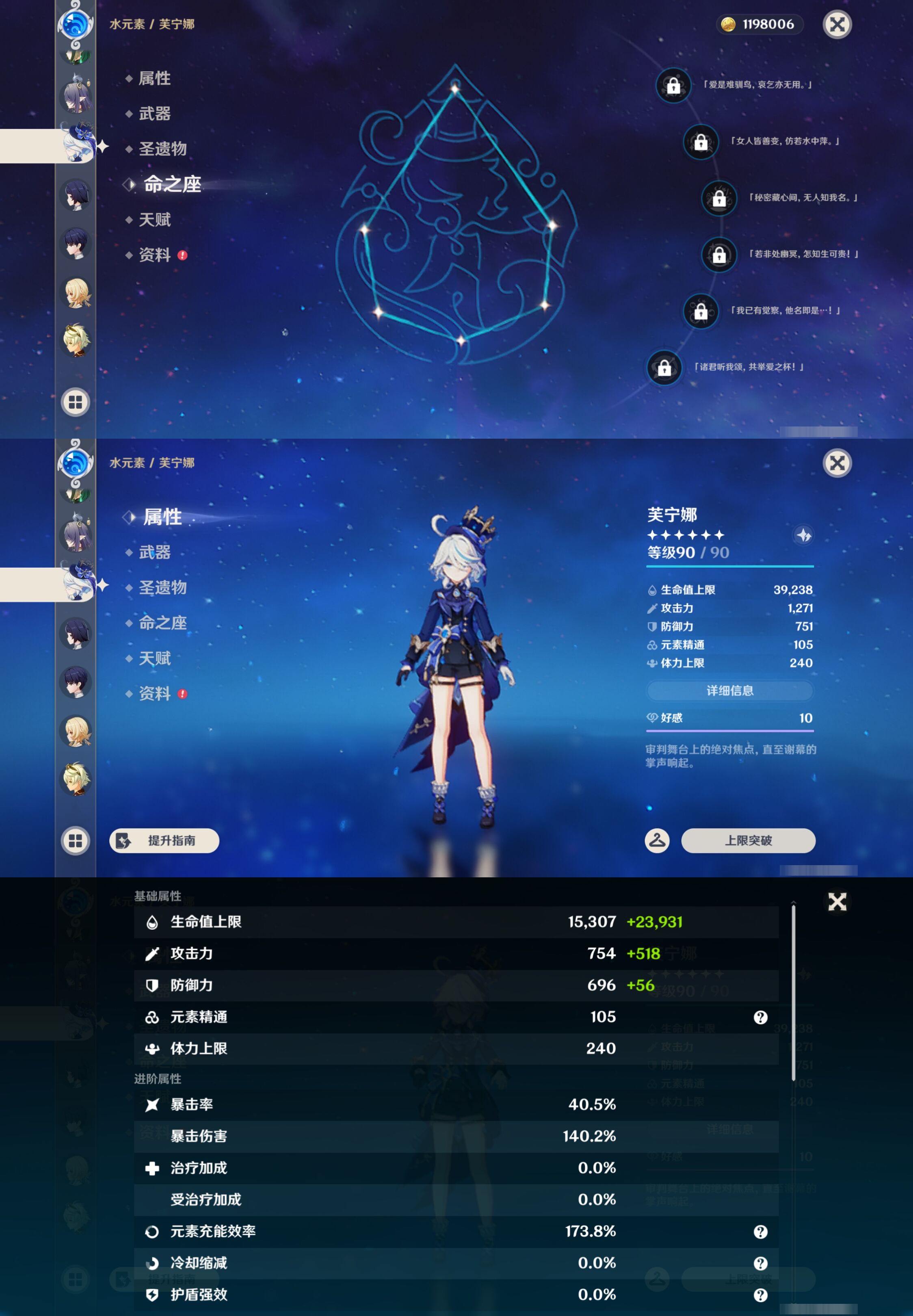 YSMK45056原神账号详情图16