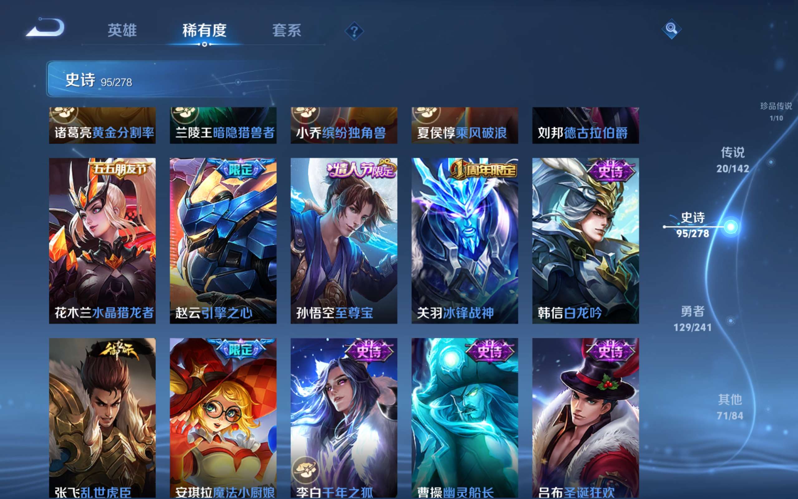 WZCMW4344391王者荣耀账号详情图16
