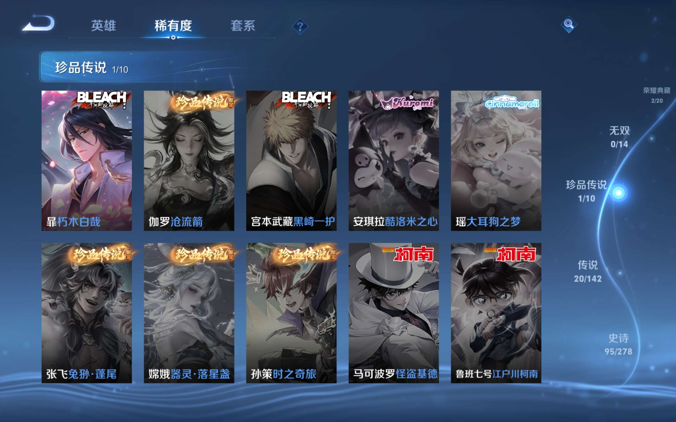 WZCMW4344391王者荣耀账号详情图6