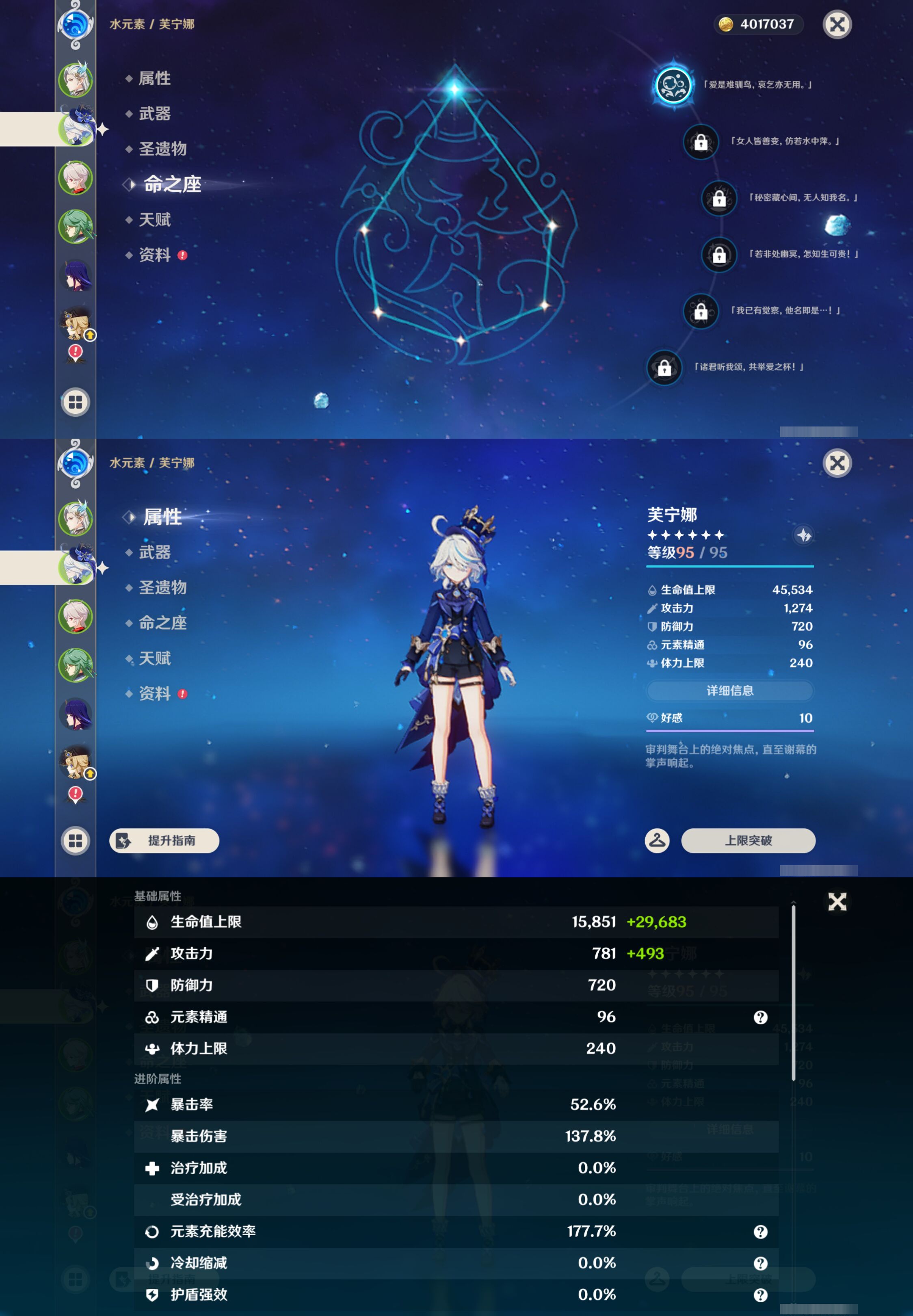 YSMK45044原神账号详情图9 YSMK45044原神账号详情图9