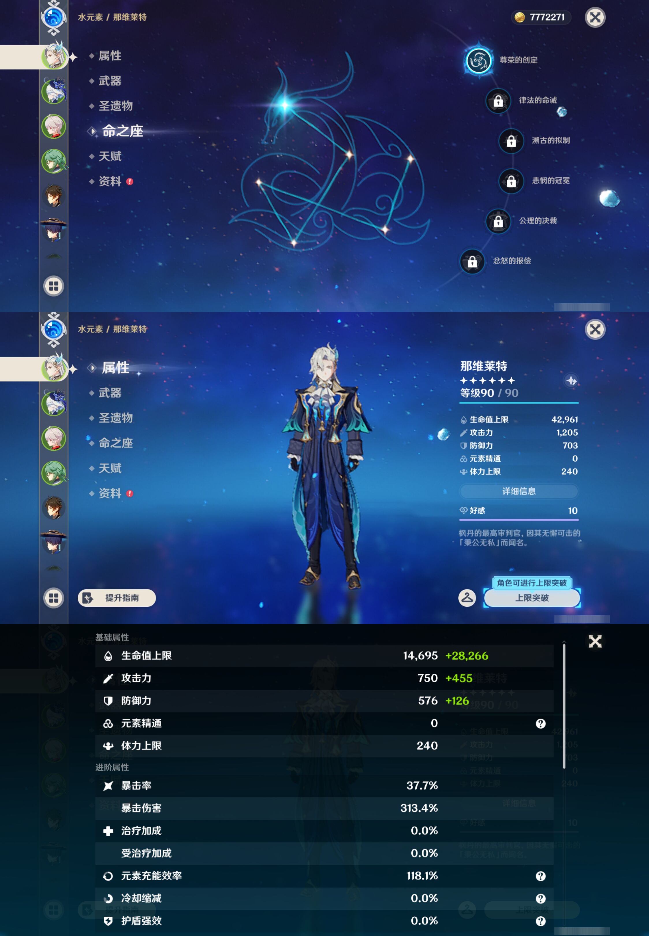 YSMK45029原神账号详情图8