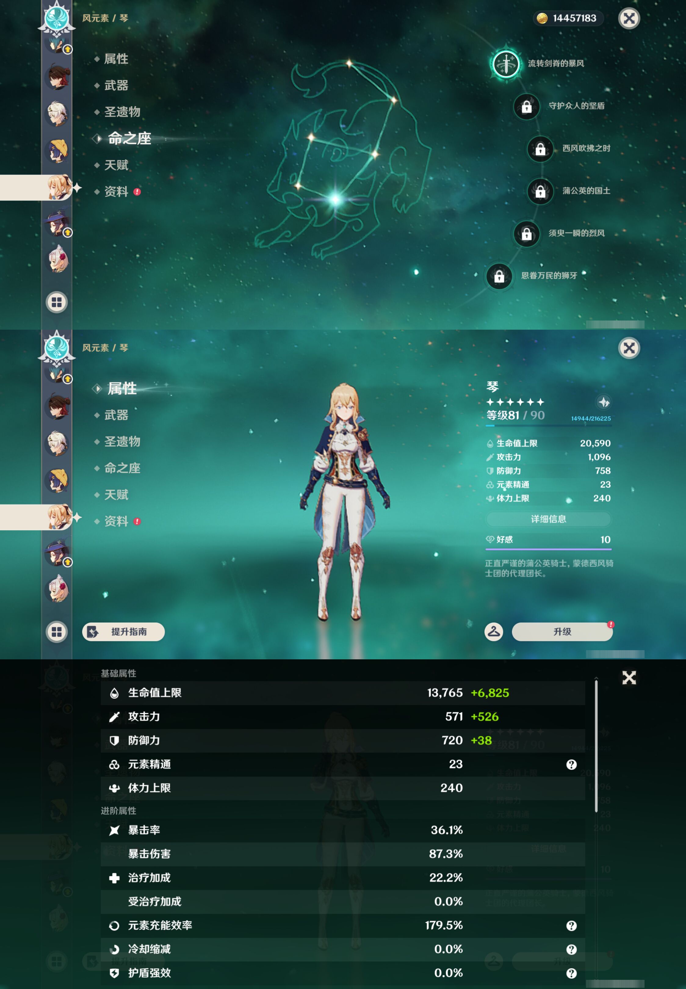 YSMK45048原神账号详情图28