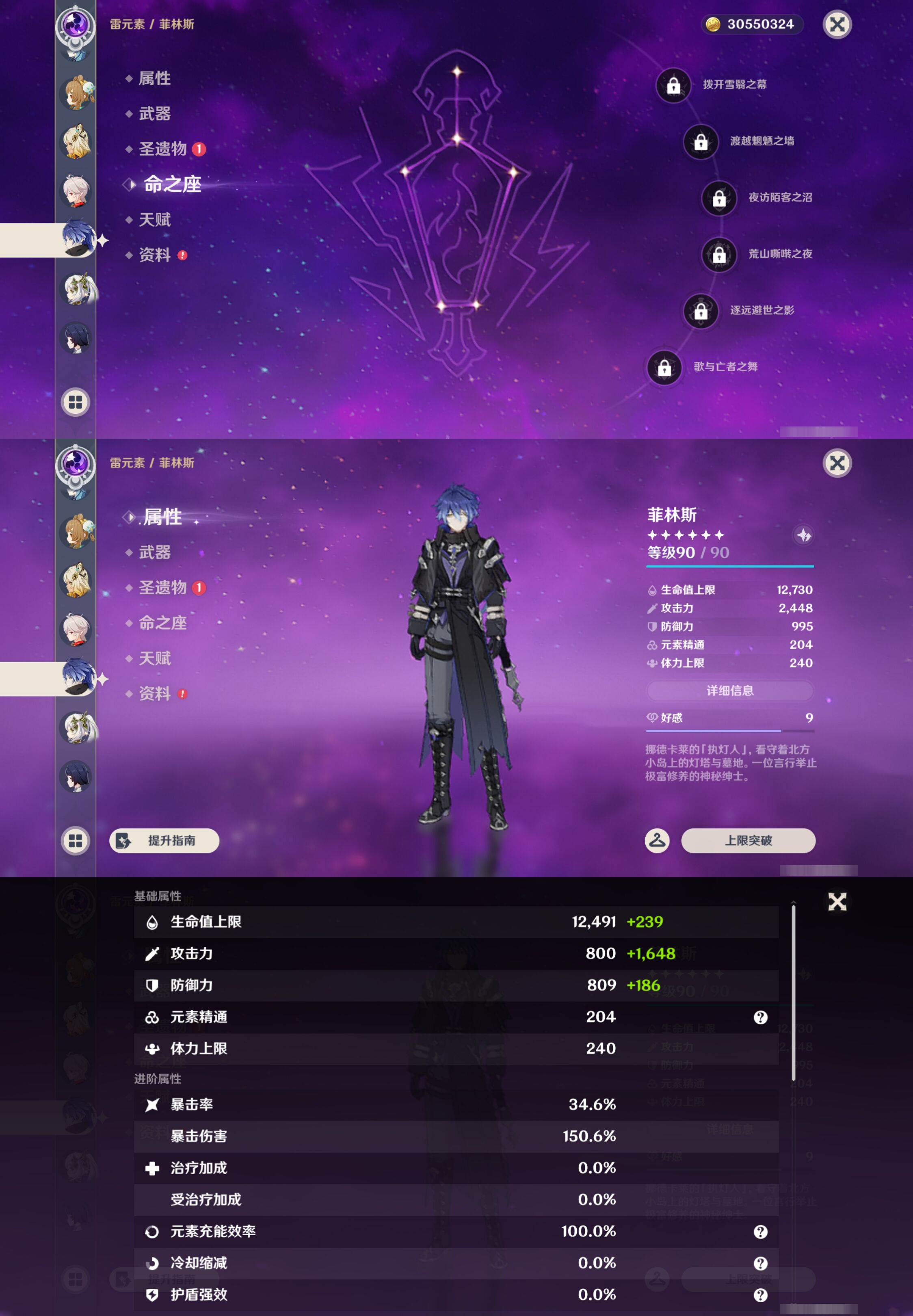 YSMK45035原神账号详情图19