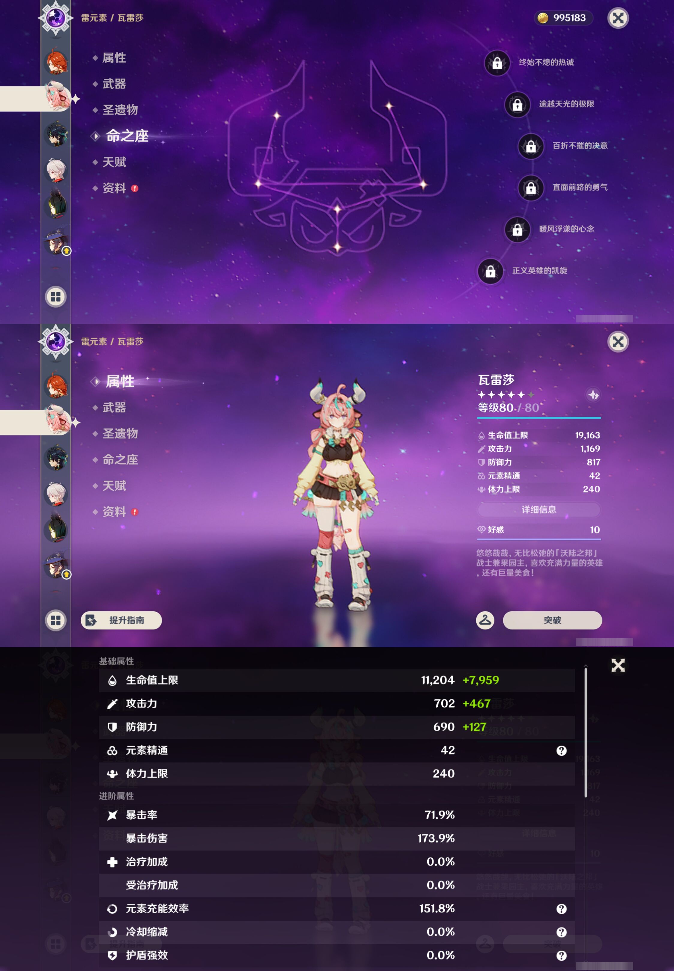 YSMK45061原神账号详情图14