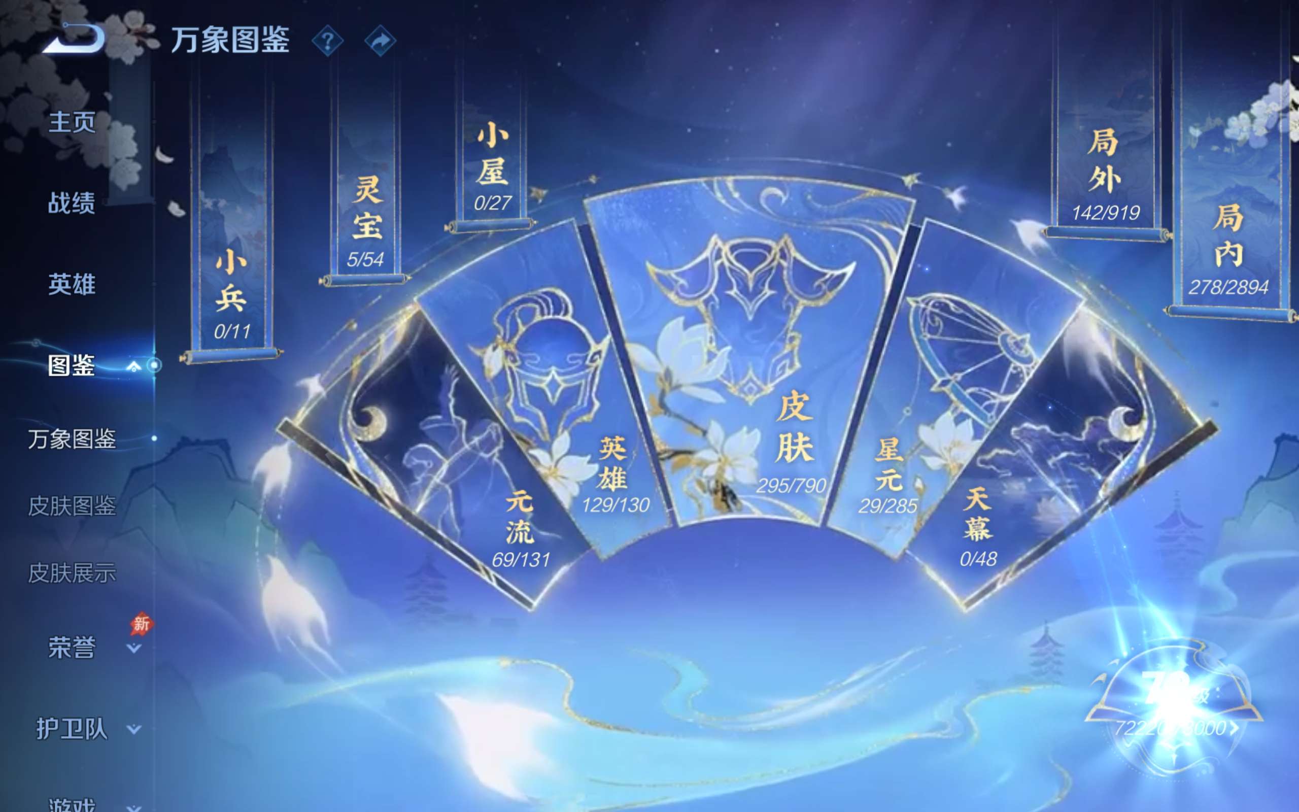 WZCMW4344488王者荣耀账号详情图3