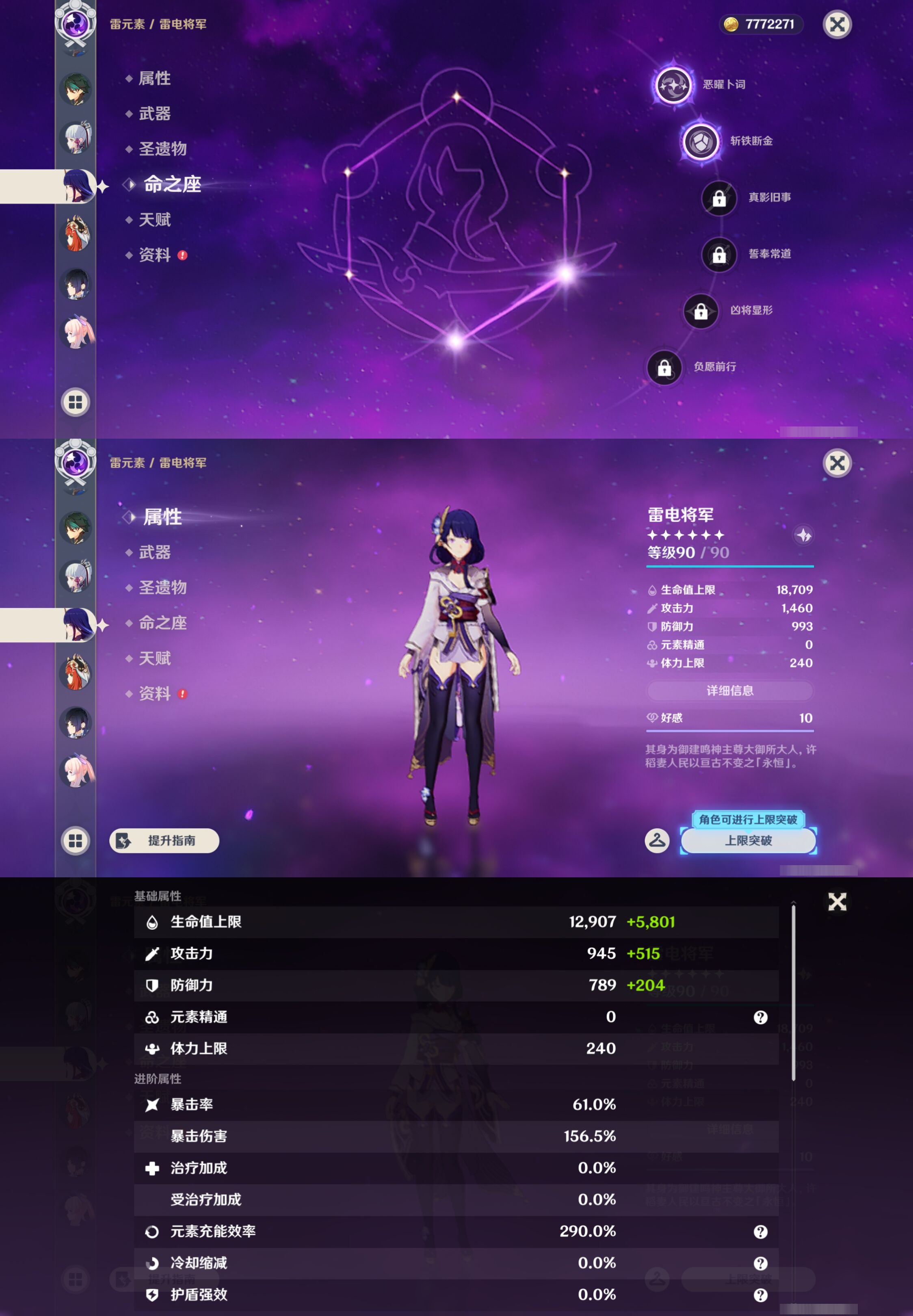 YSMK45029原神账号详情图16