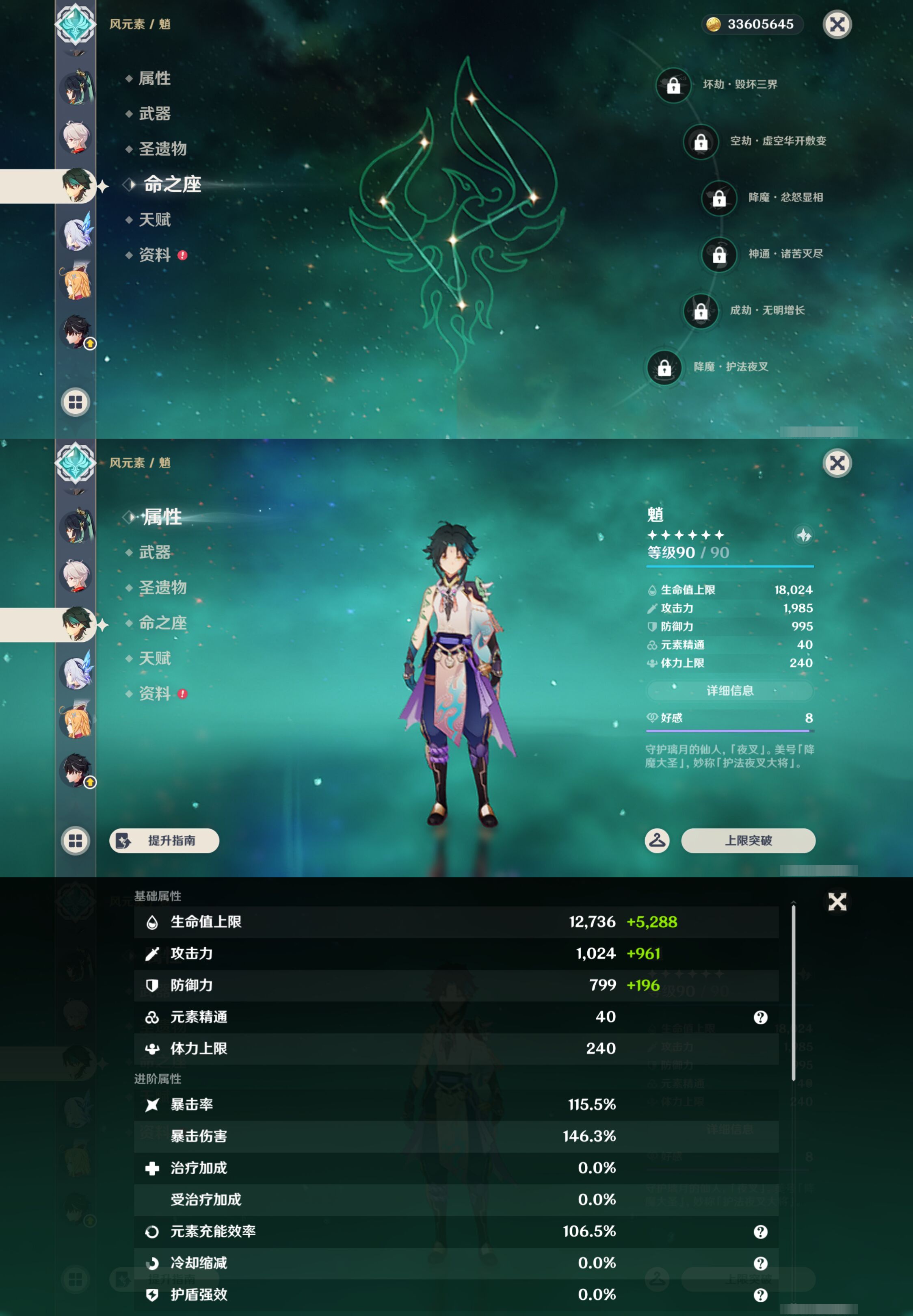 YSMK45042原神账号详情图15