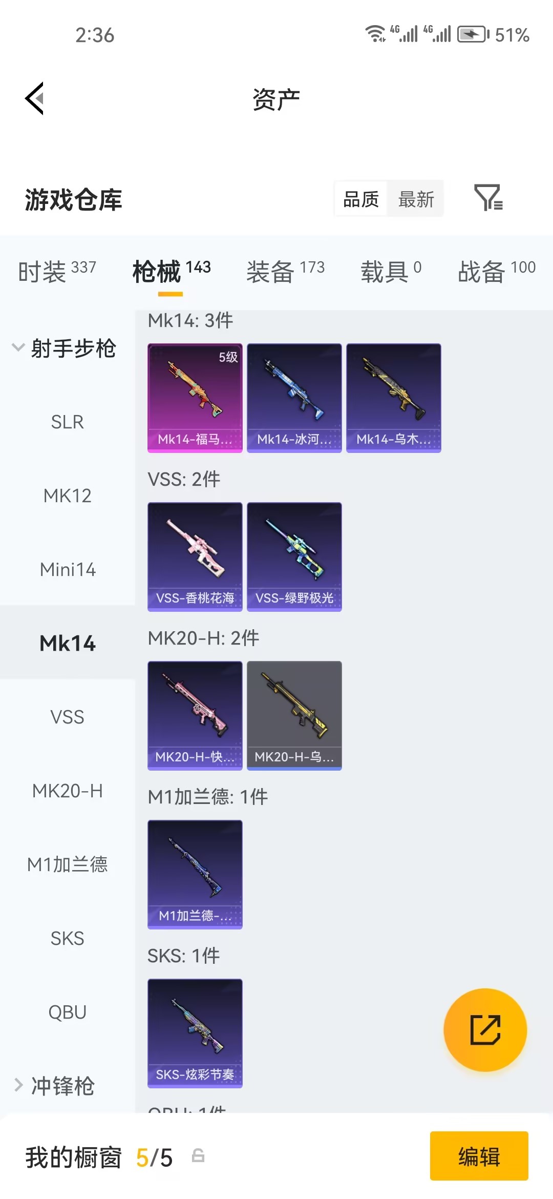 HPZM4191242和平精英账号详情图5