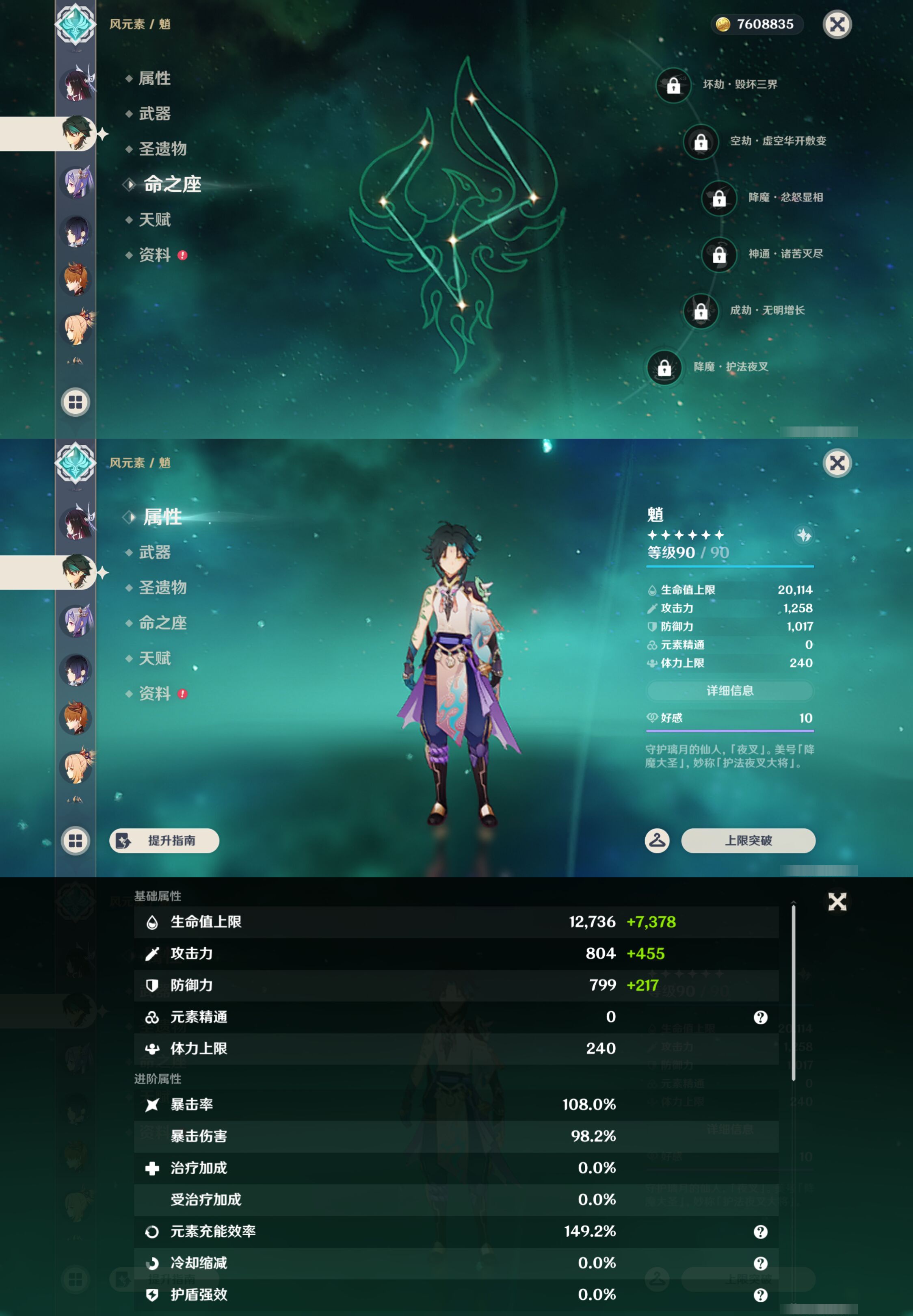 YSMK45028原神账号详情图14