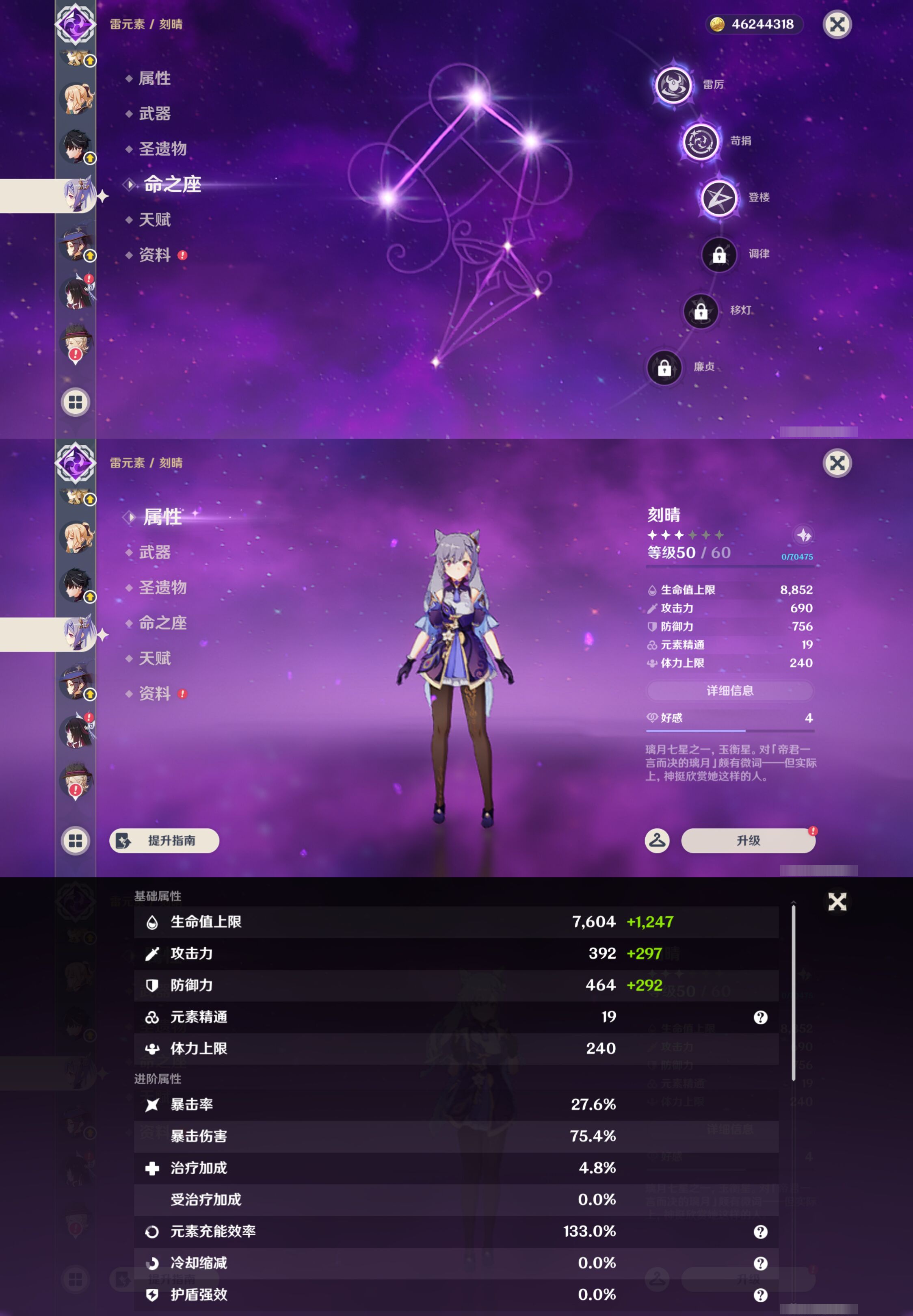 YSMK45030原神账号详情图21