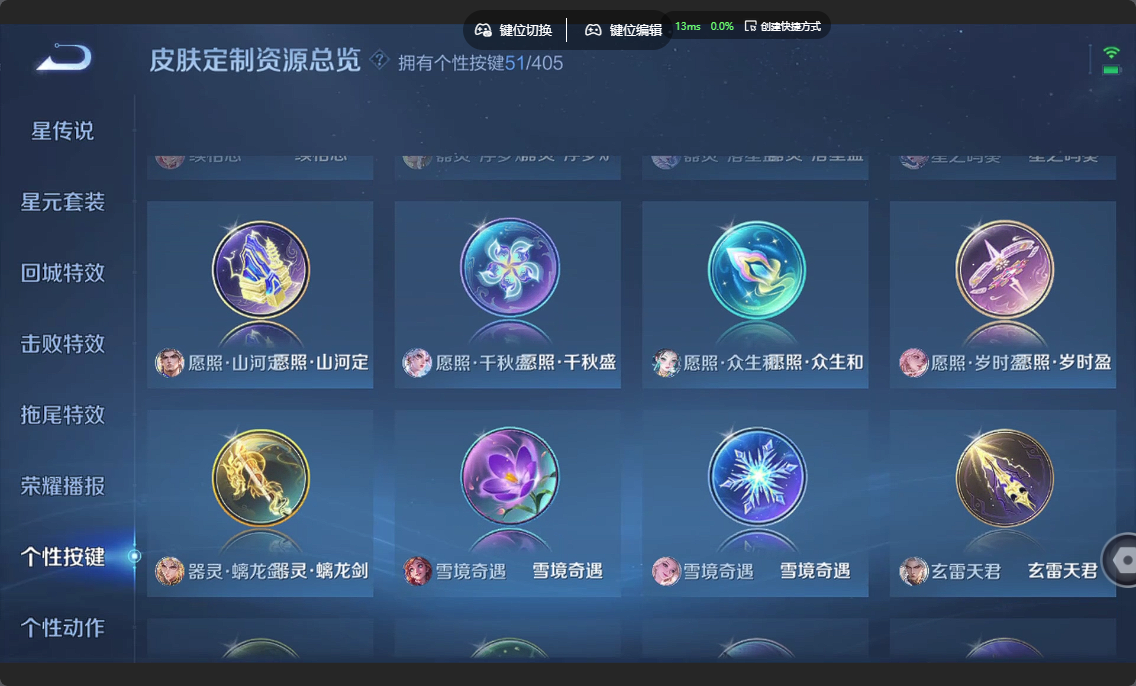 WZZM4331783王者荣耀账号详情图33