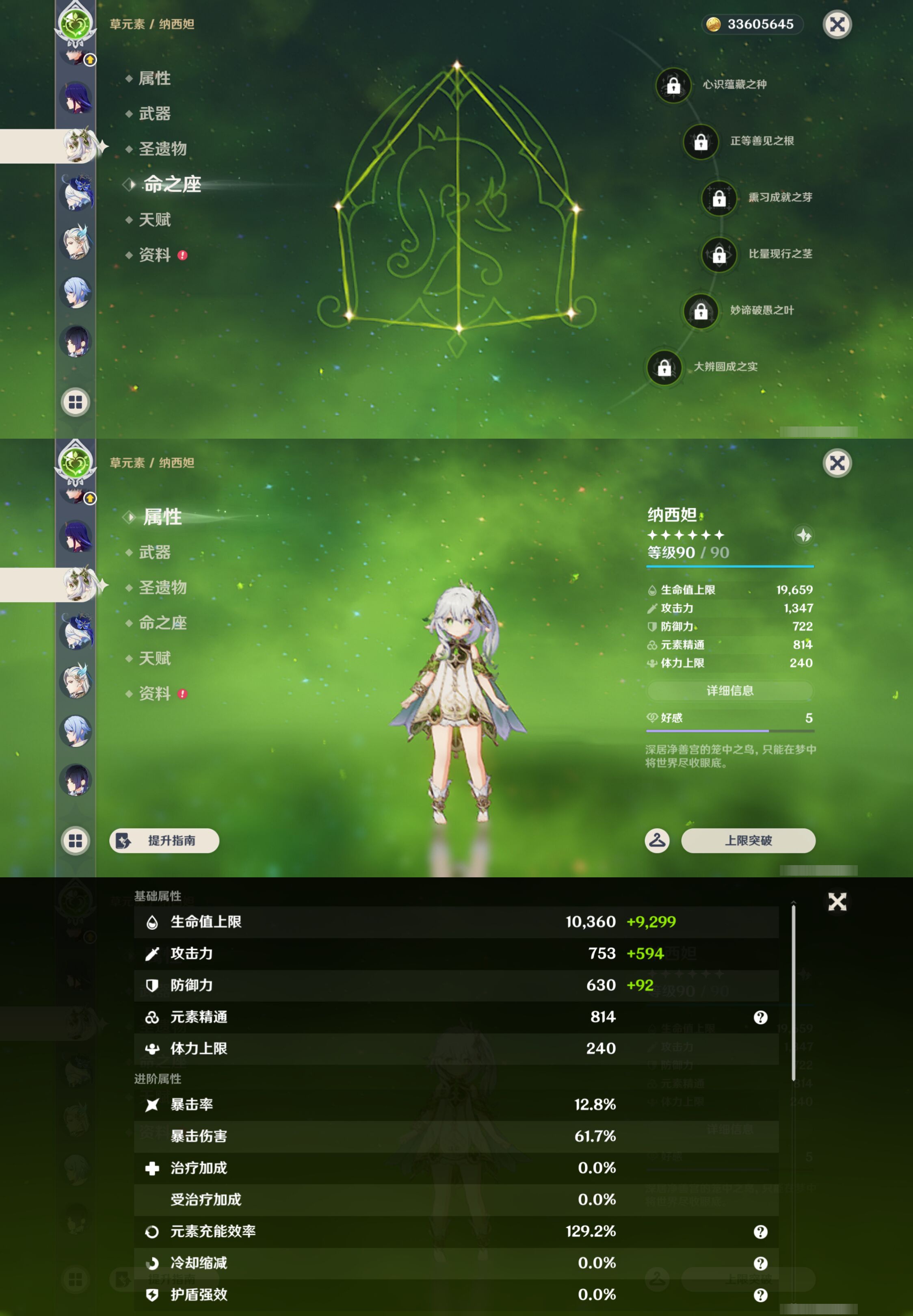 YSMK45042原神账号详情图20