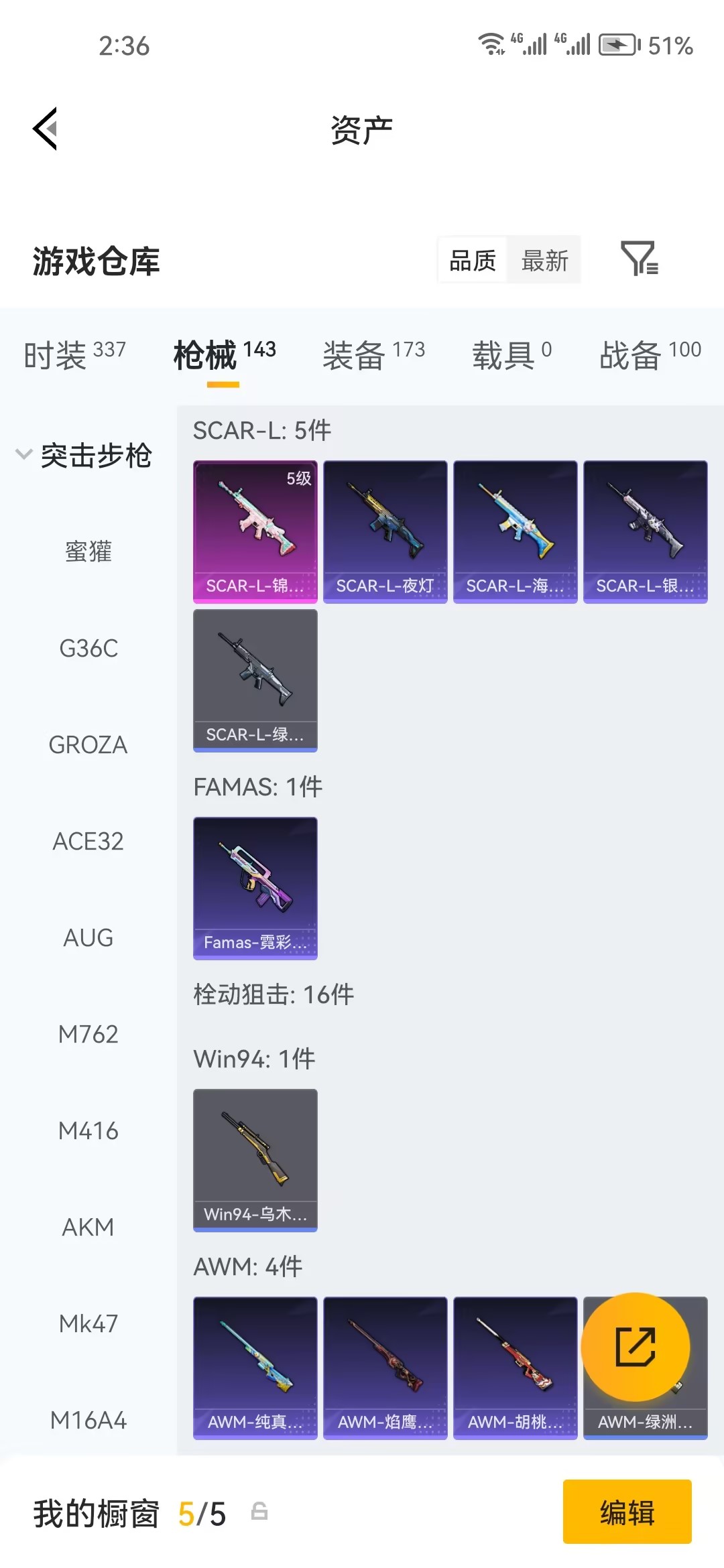 HPZM4191242和平精英账号详情图6