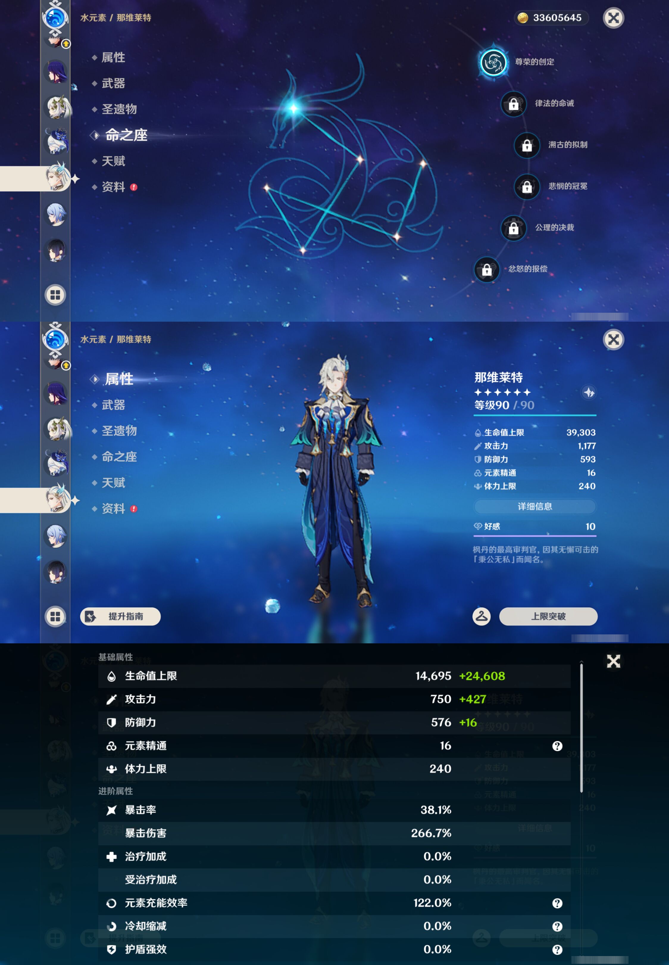 YSMK45042原神账号详情图22