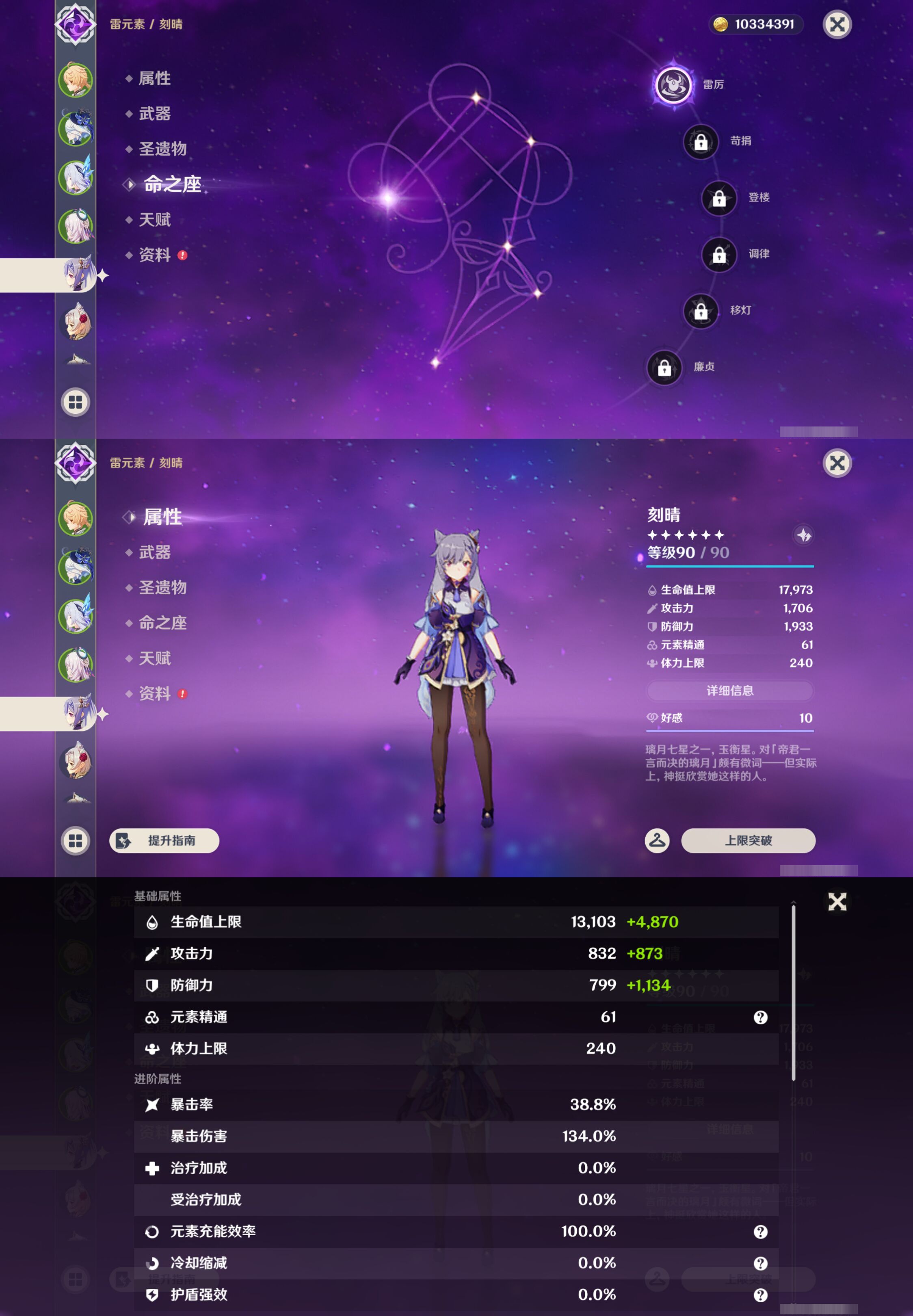 YSMK45053原神账号详情图11