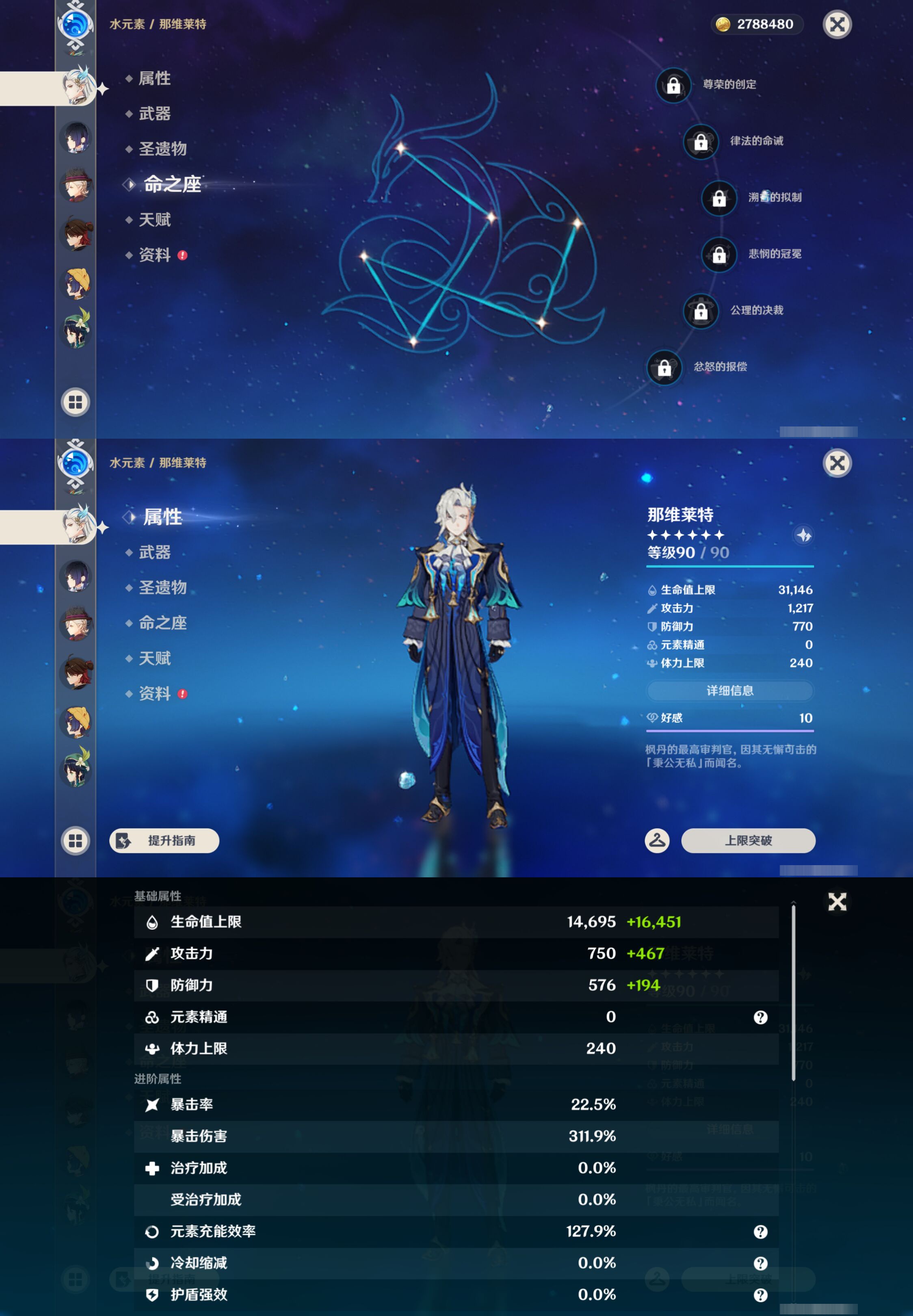 YSMK45058原神账号详情图13 YSMK45058原神账号详情图13