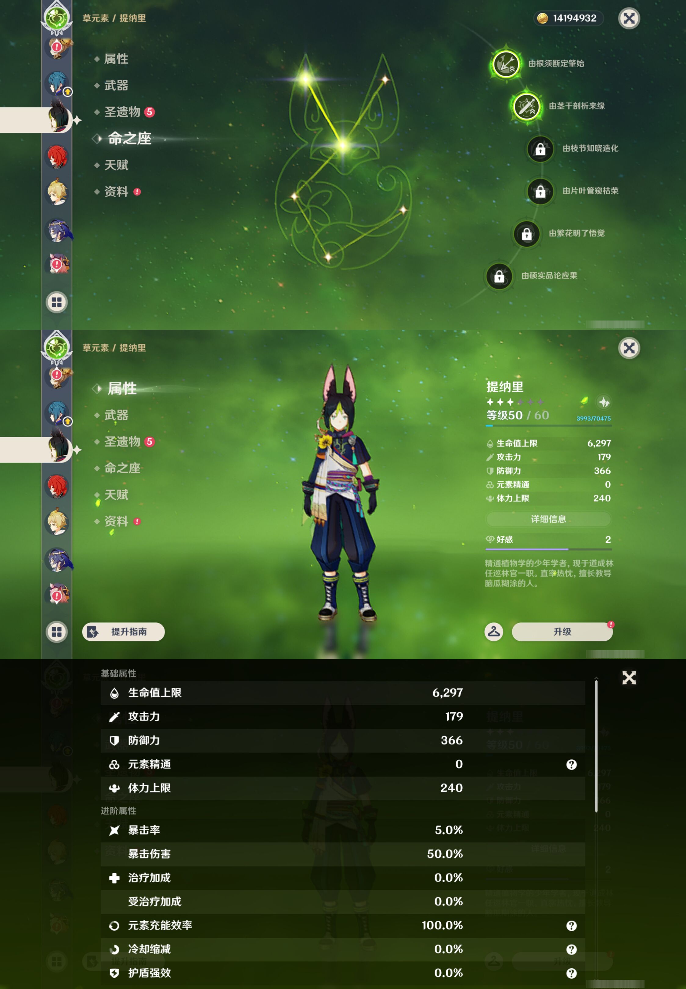 YSMK45024原神账号详情图25