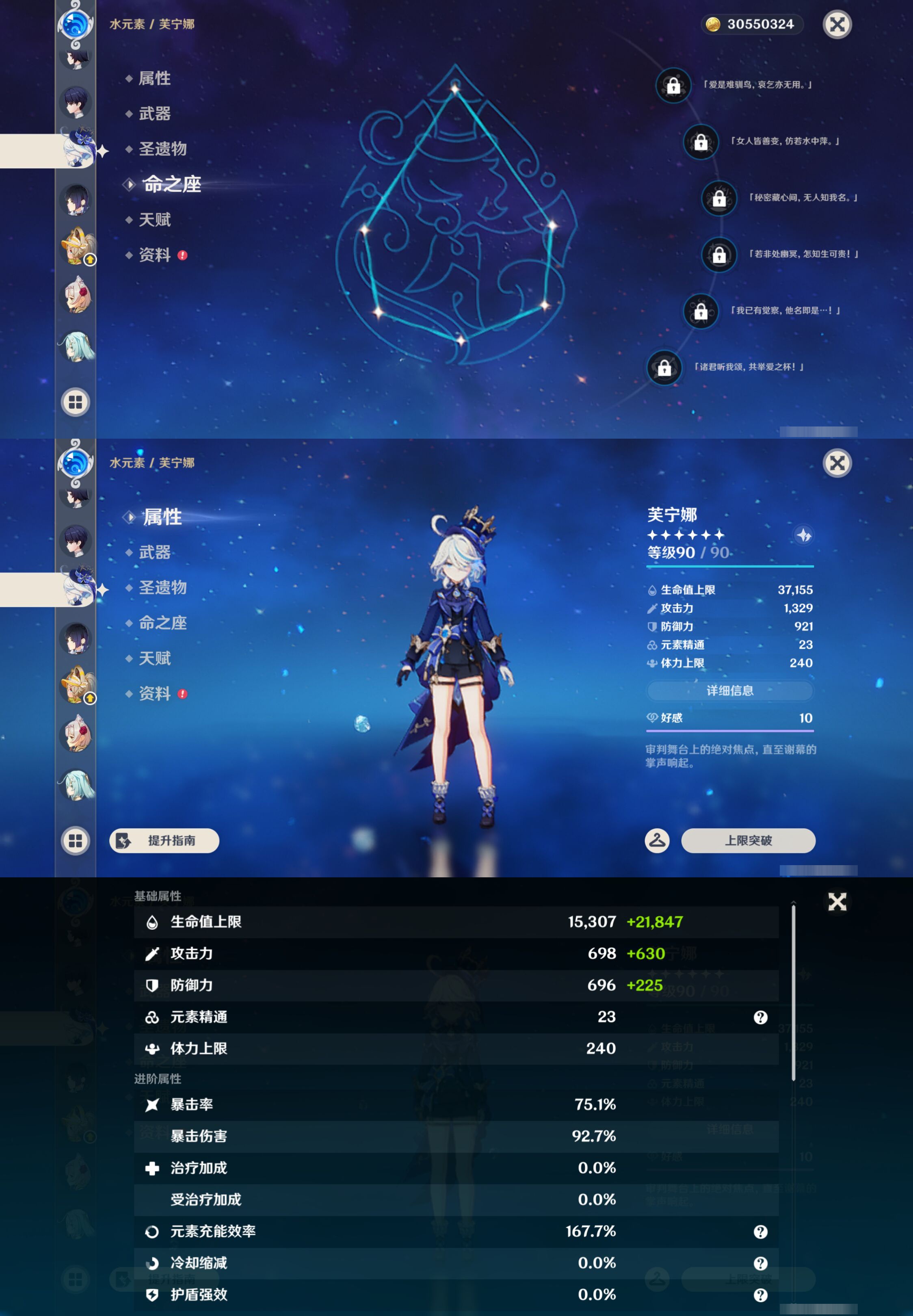 YSMK45035原神账号详情图21