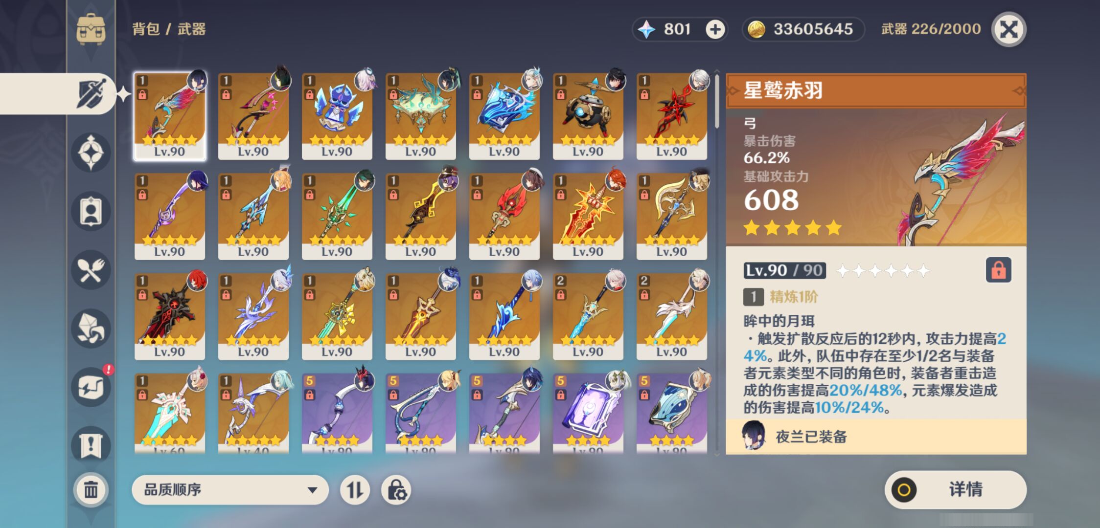 YSMK45042原神账号详情图3