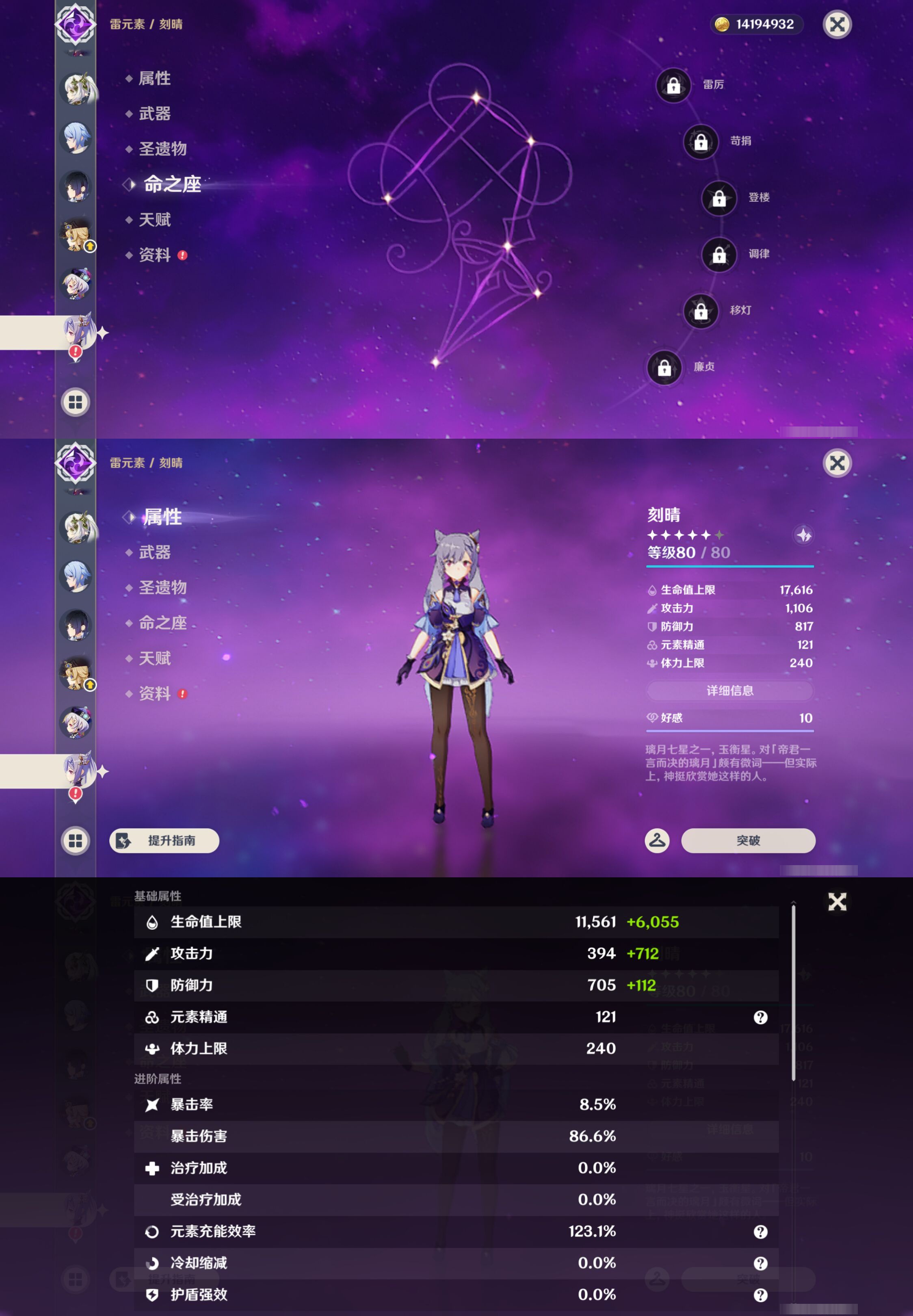 YSMK45024原神账号详情图19