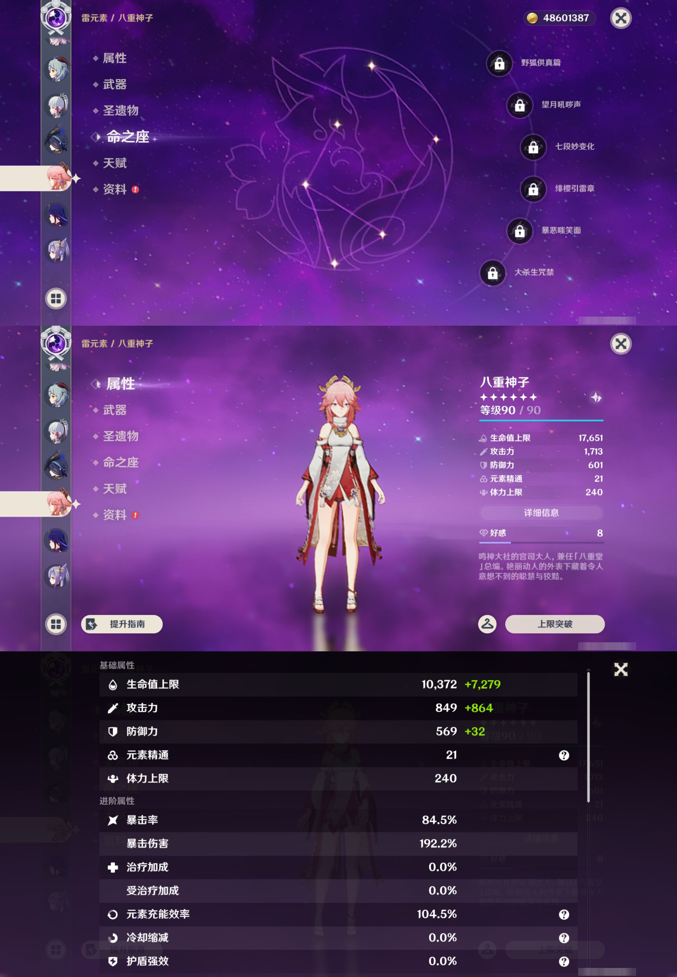 YSMK45046原神账号详情图23