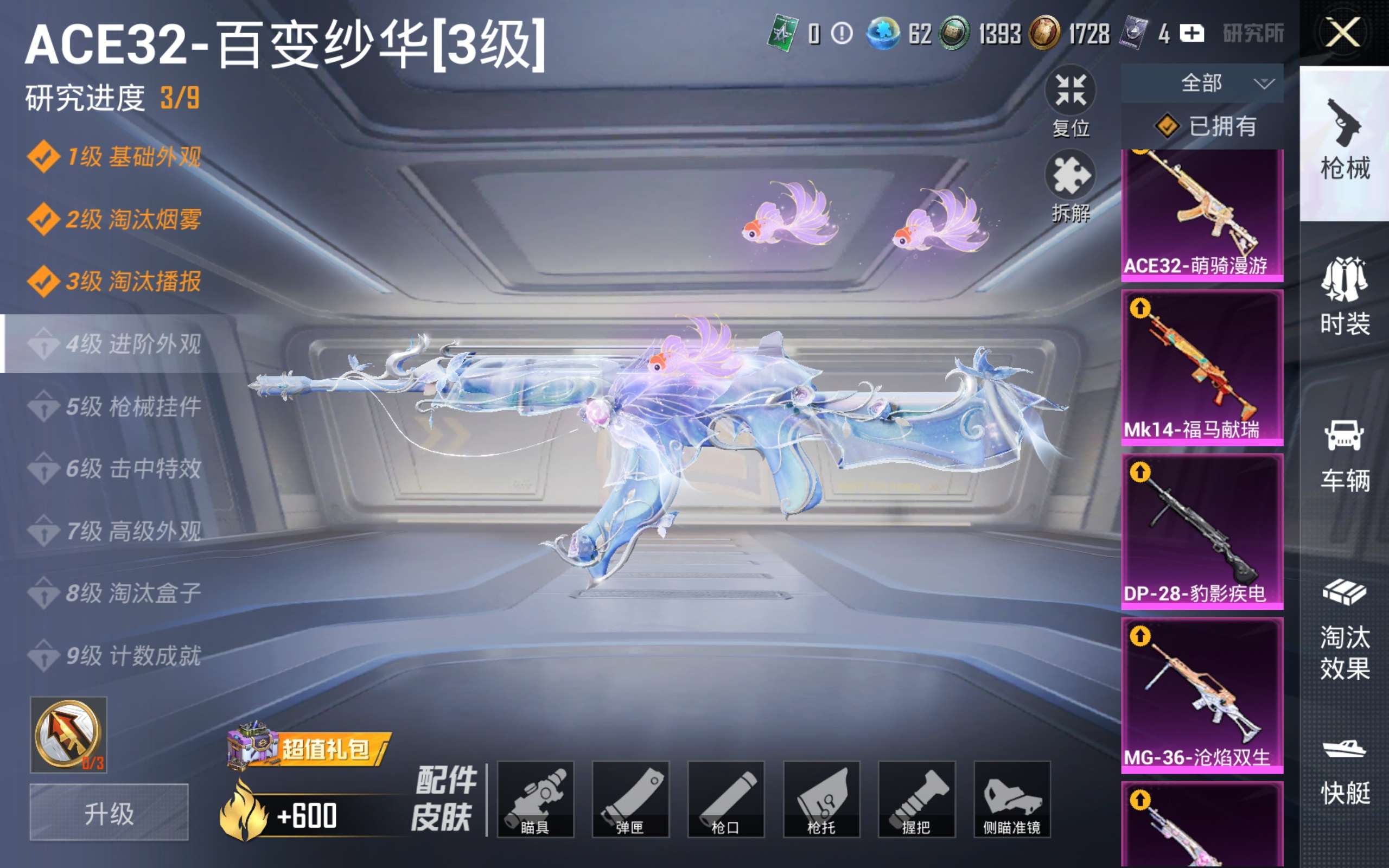 HPCMW4200272和平精英账号详情图15 HPCMW4200272和平精英账号详情图15
