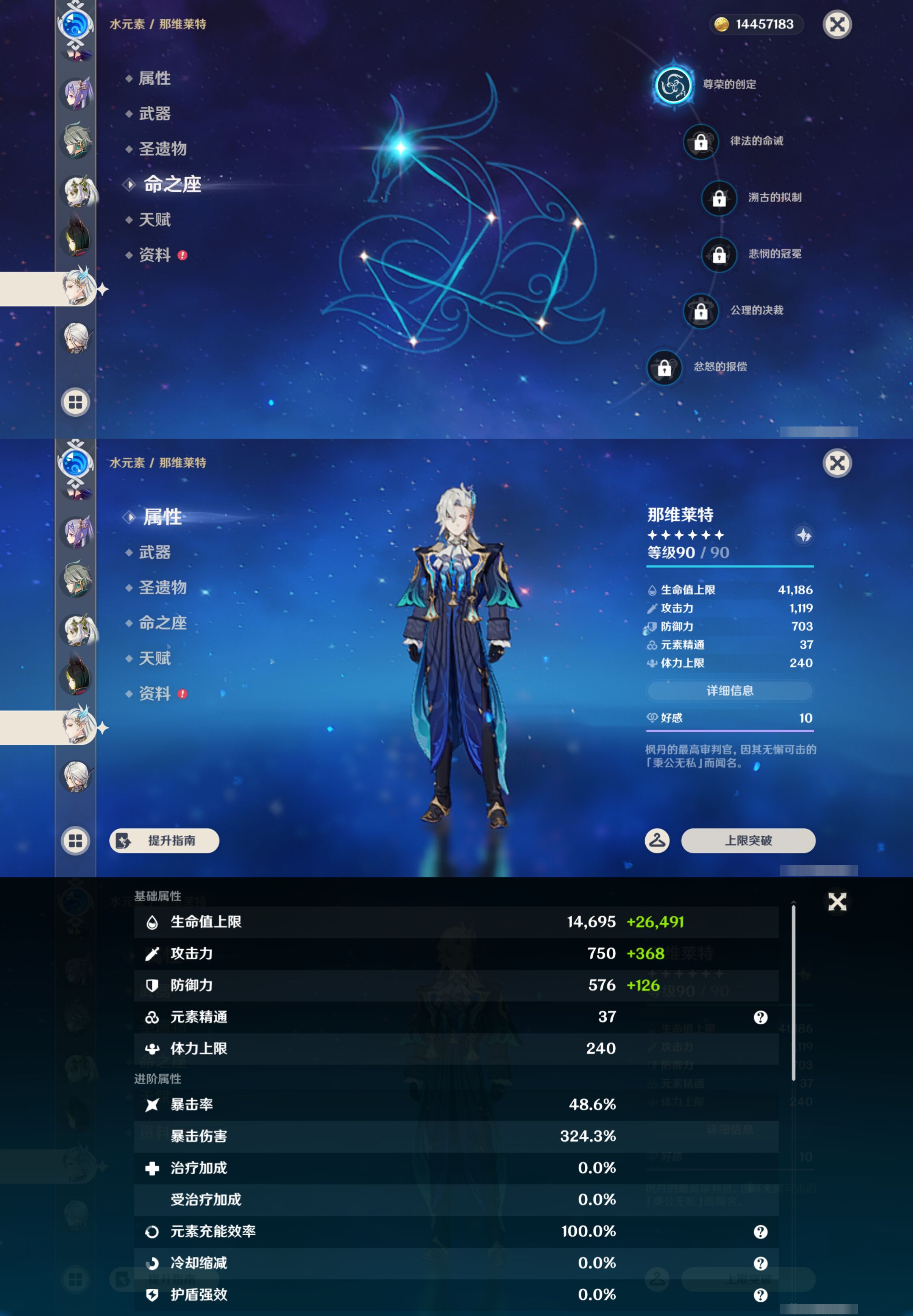 YSMK45048原神账号详情图24