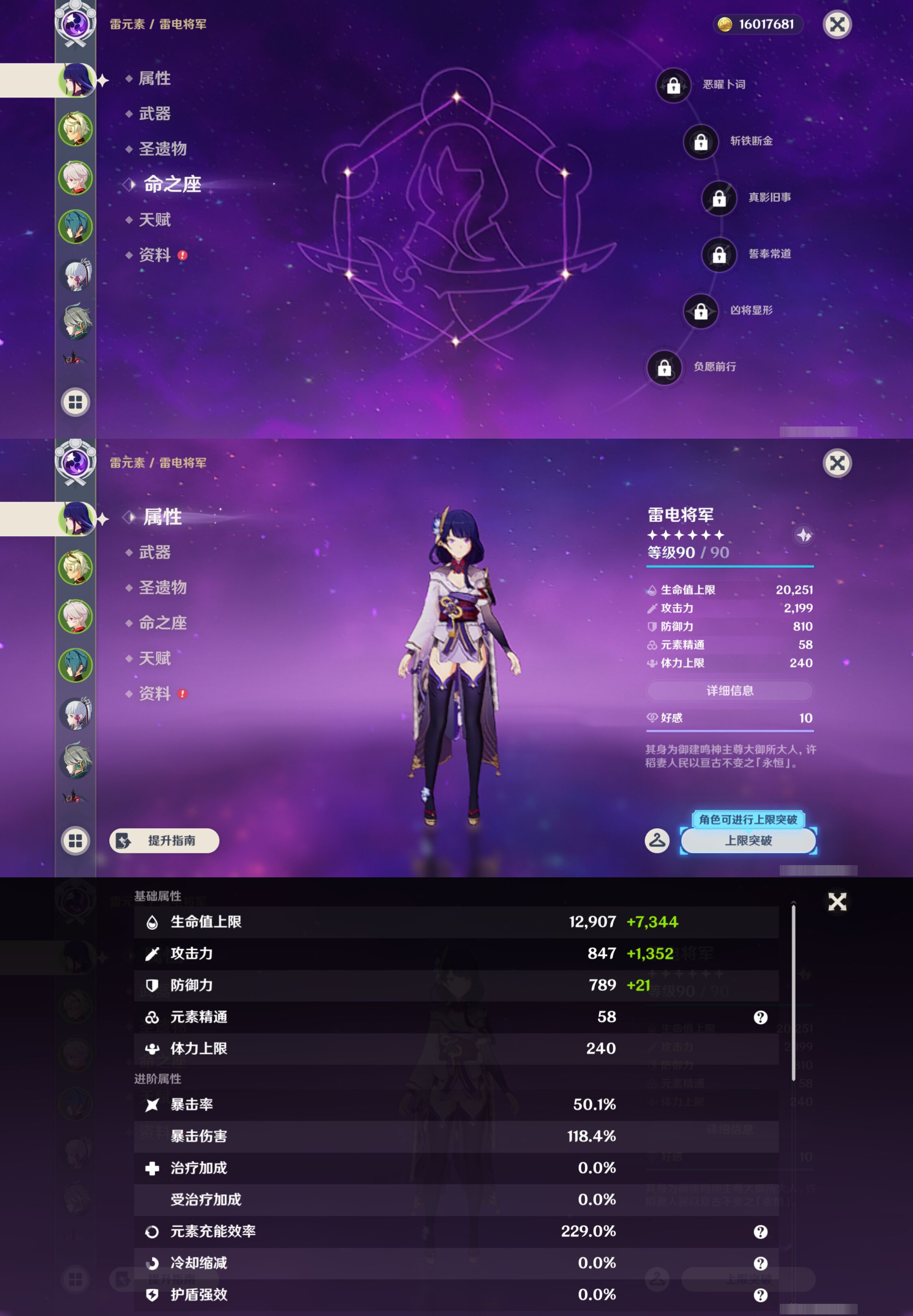 YSMK45049原神账号详情图8