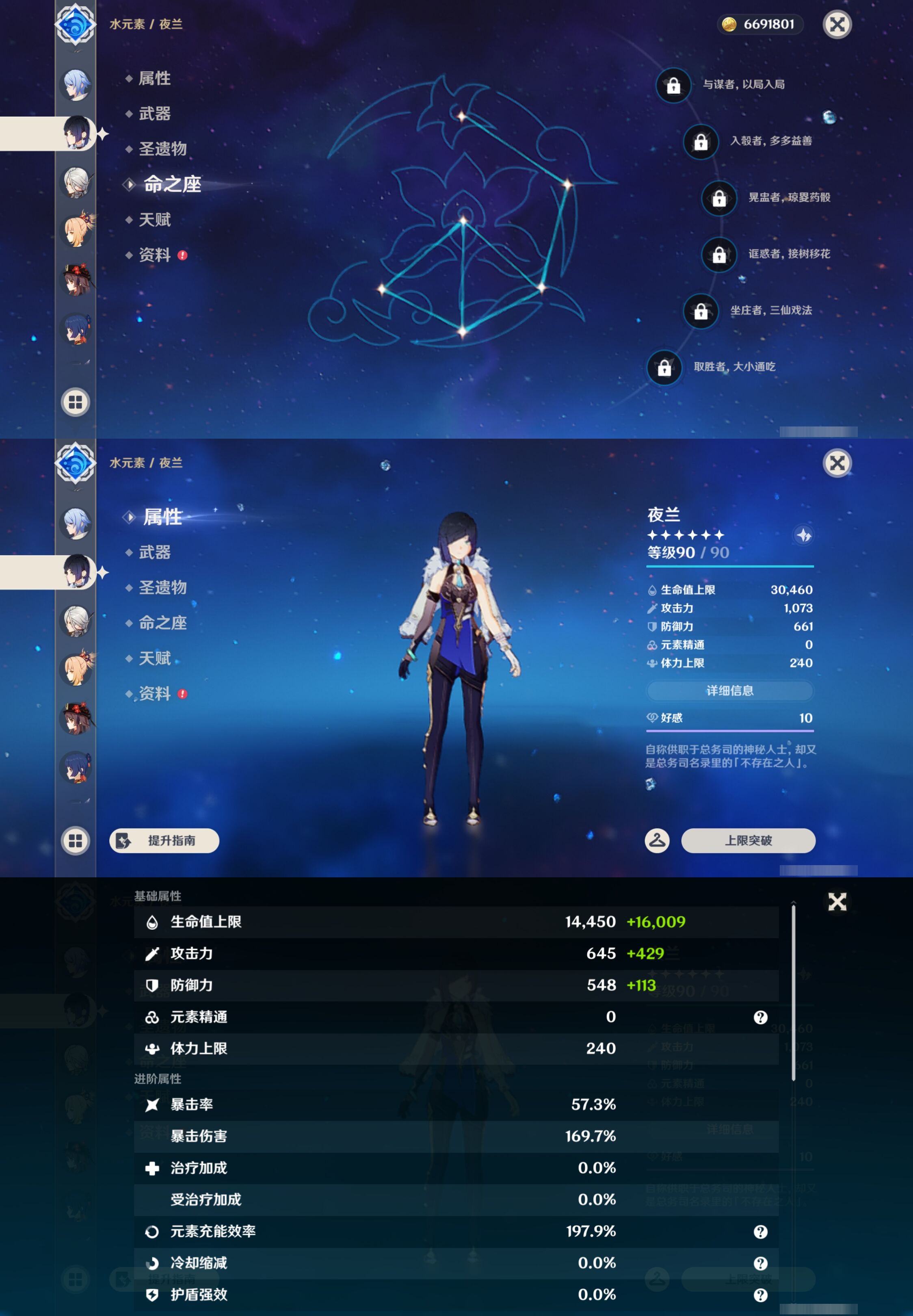 YSMK45051原神账号详情图13