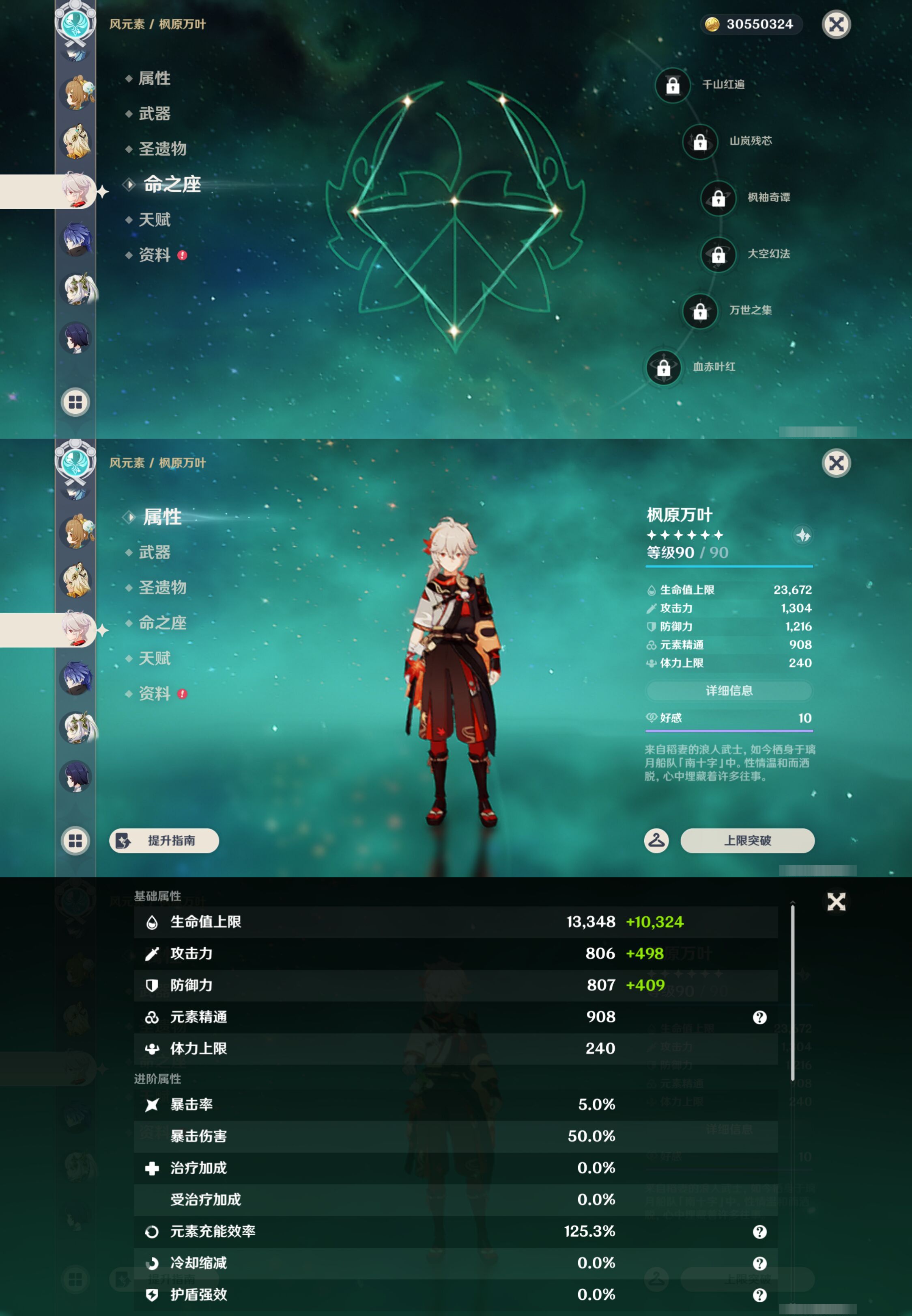 YSMK45035原神账号详情图18